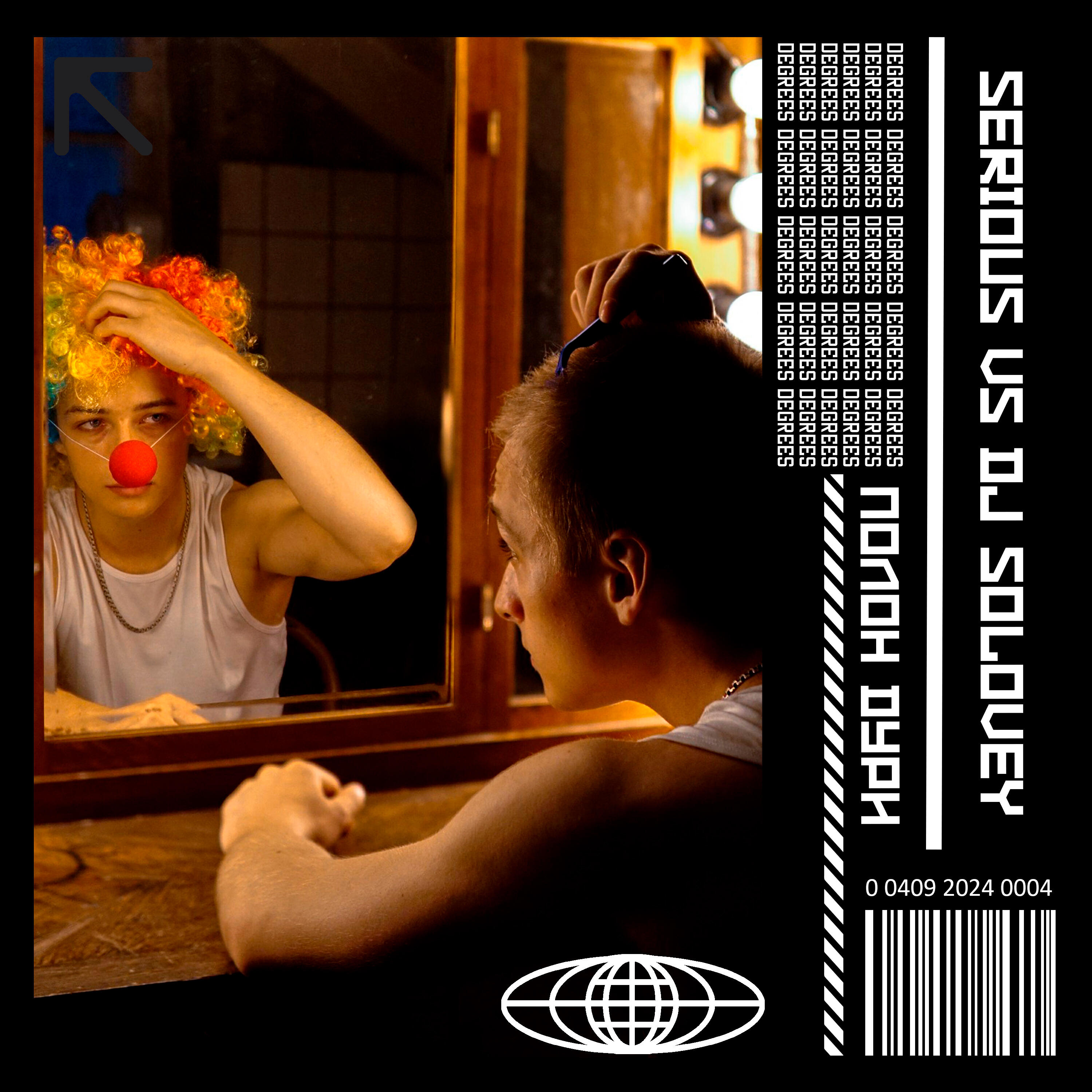 Релиз SERIOUS
