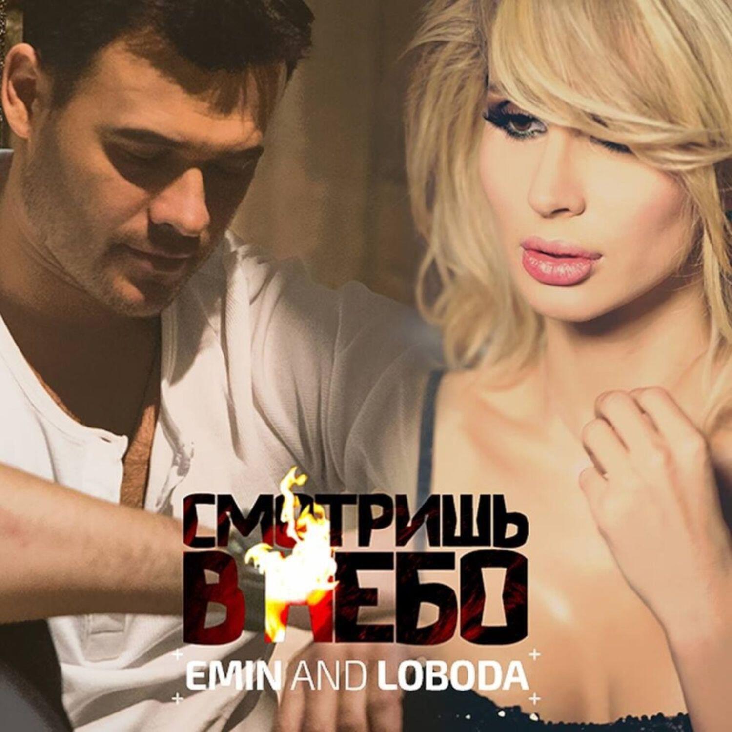 Релиз Смотришь в небо