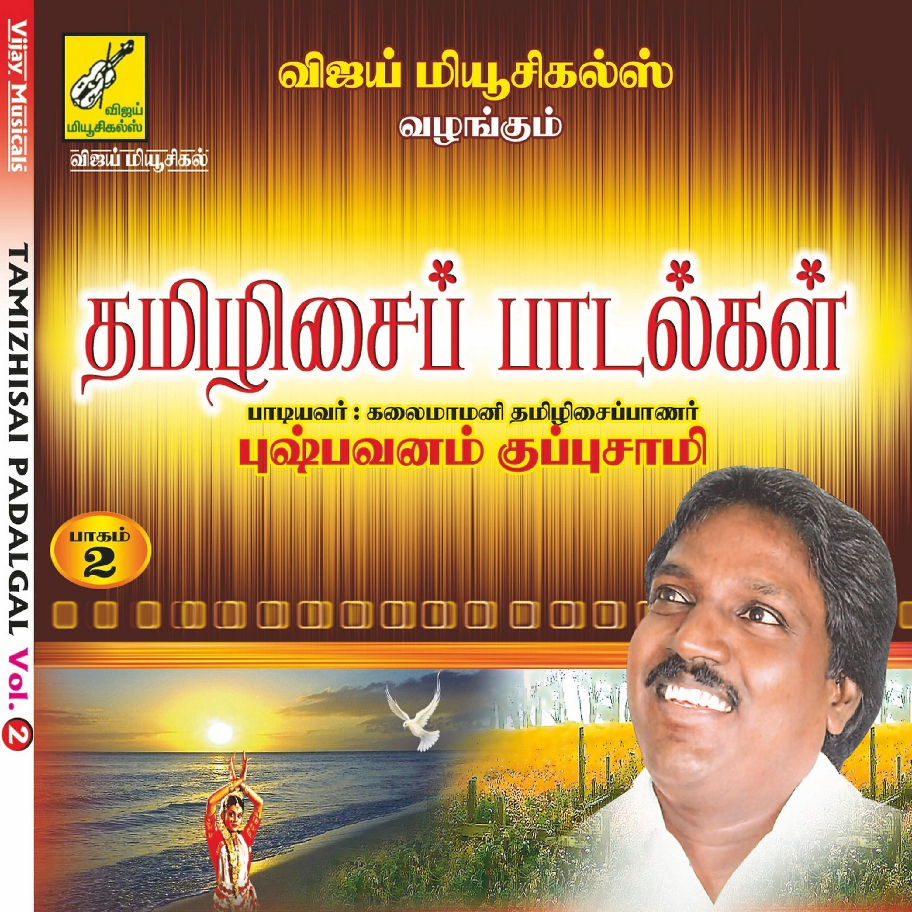 Arunachalam