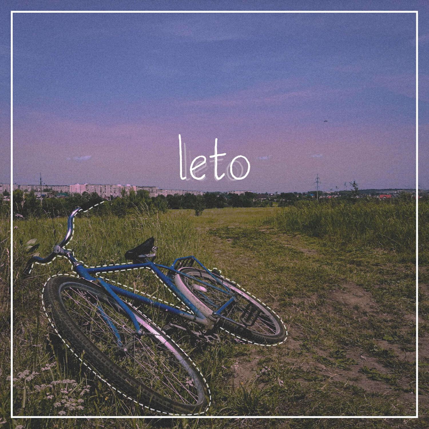 Релиз leto