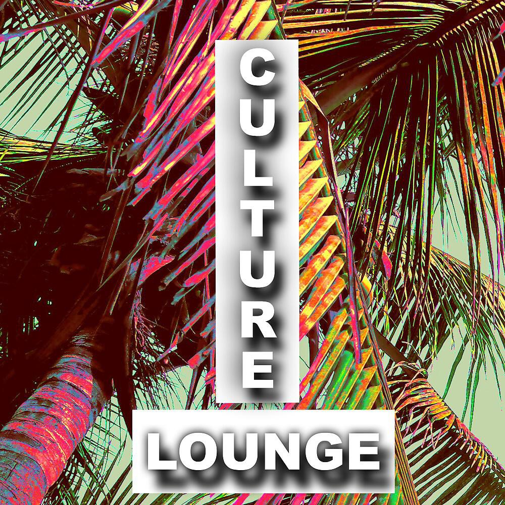 Релиз Culture Lounge