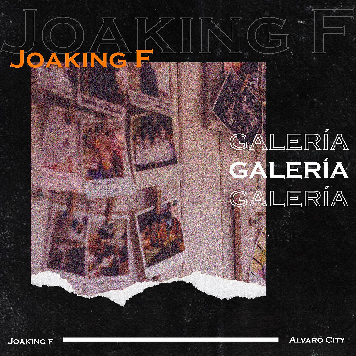 Релиз Galería