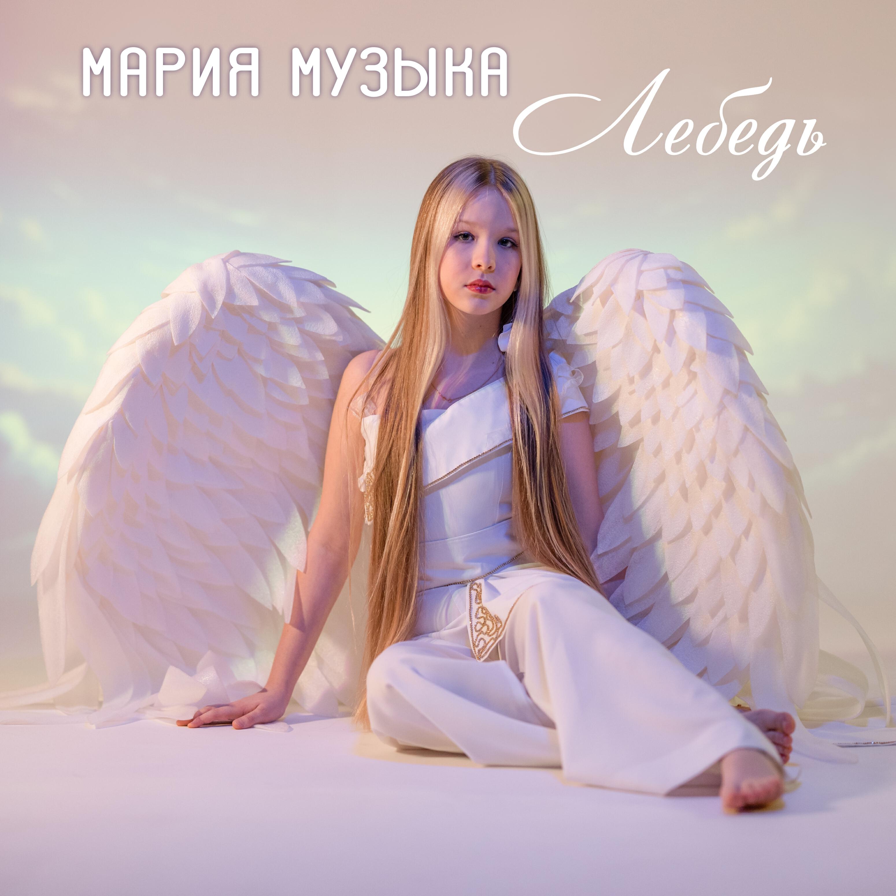 Мария Музыка