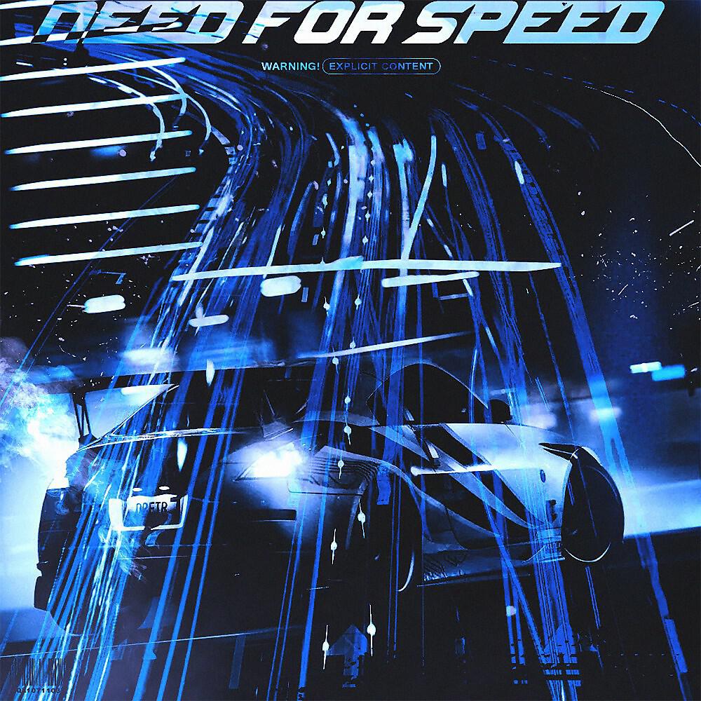 Трек Need for Speed