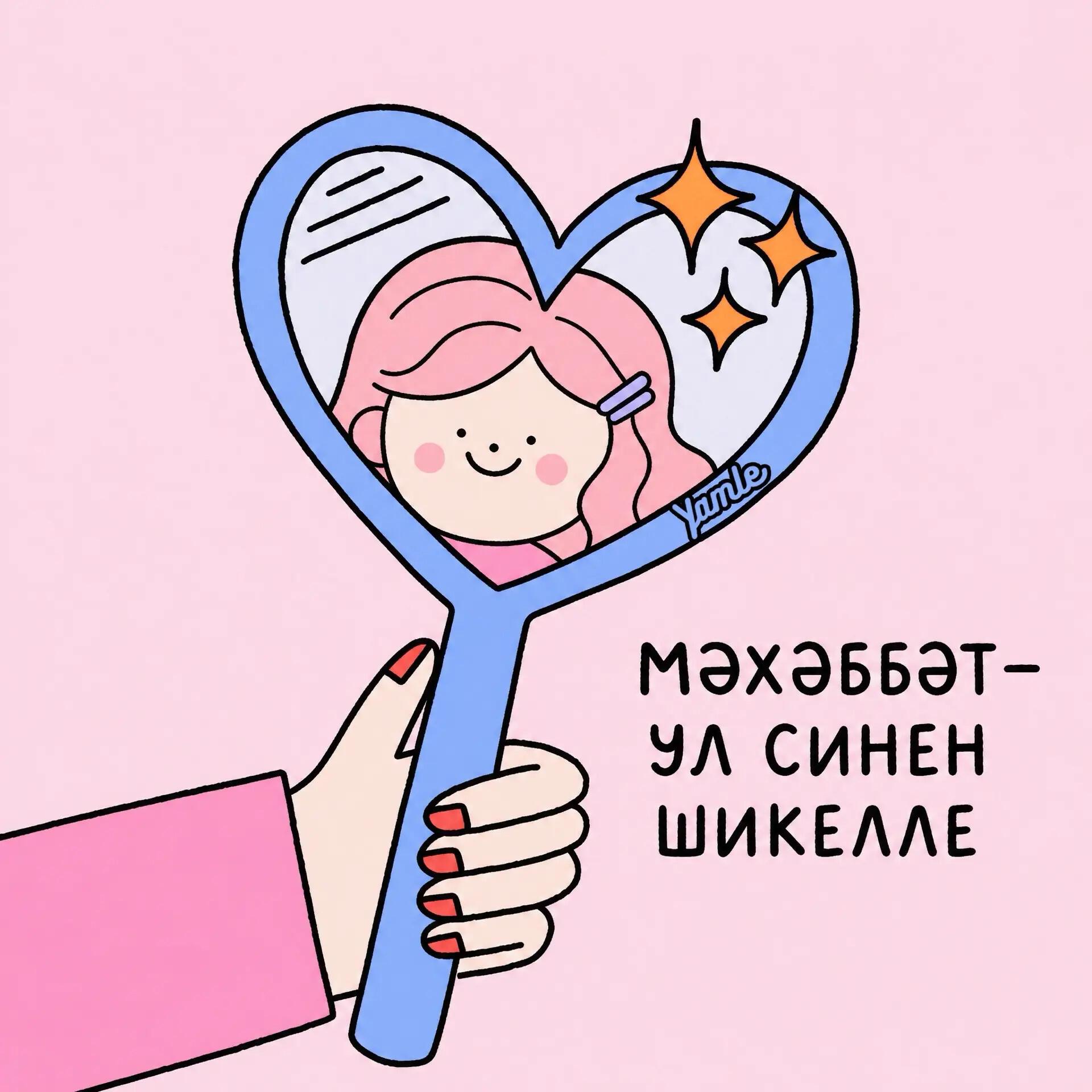 Релиз Мэхэббэт - ул синен шикелле