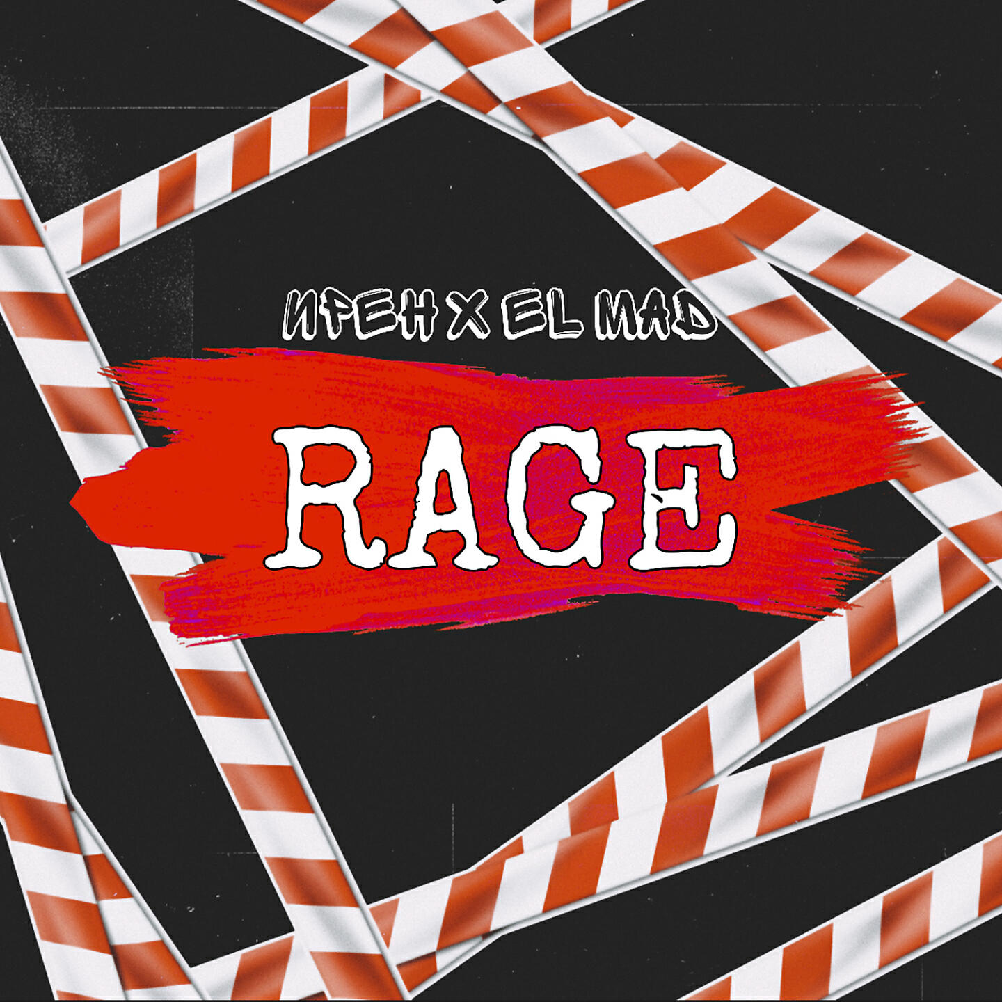 Релиз Rage