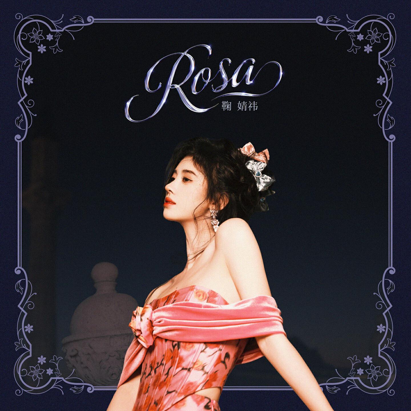Релиз Rosa