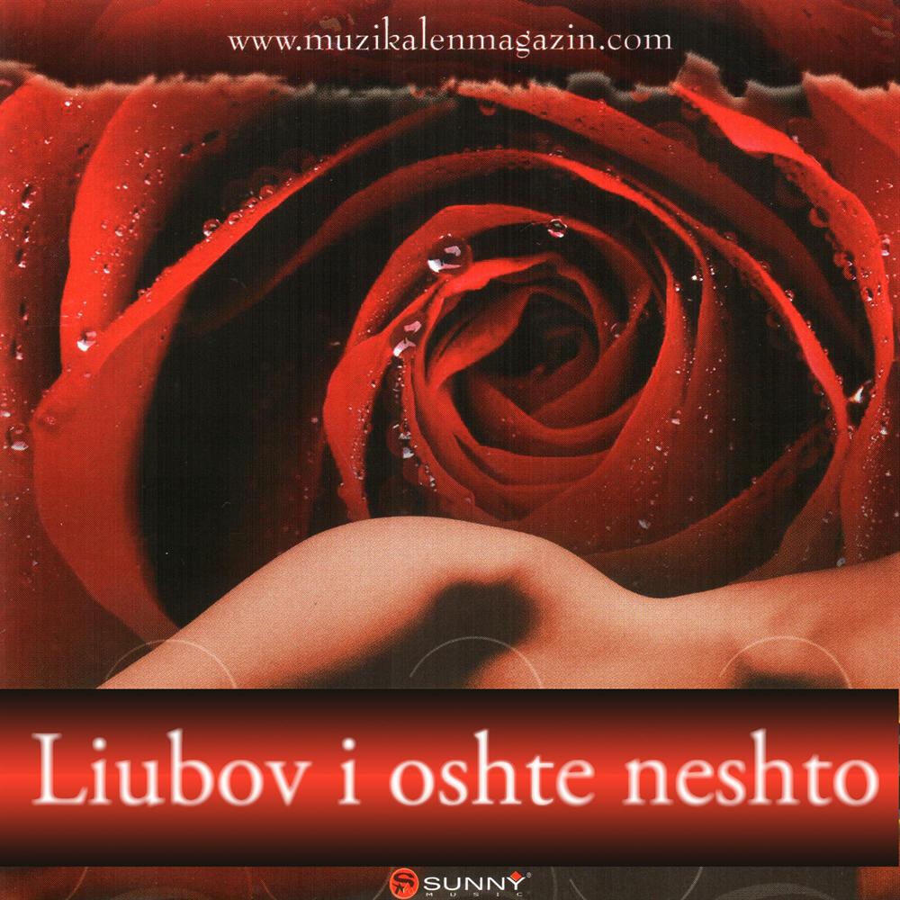 Релиз Liubov I oshte neshto