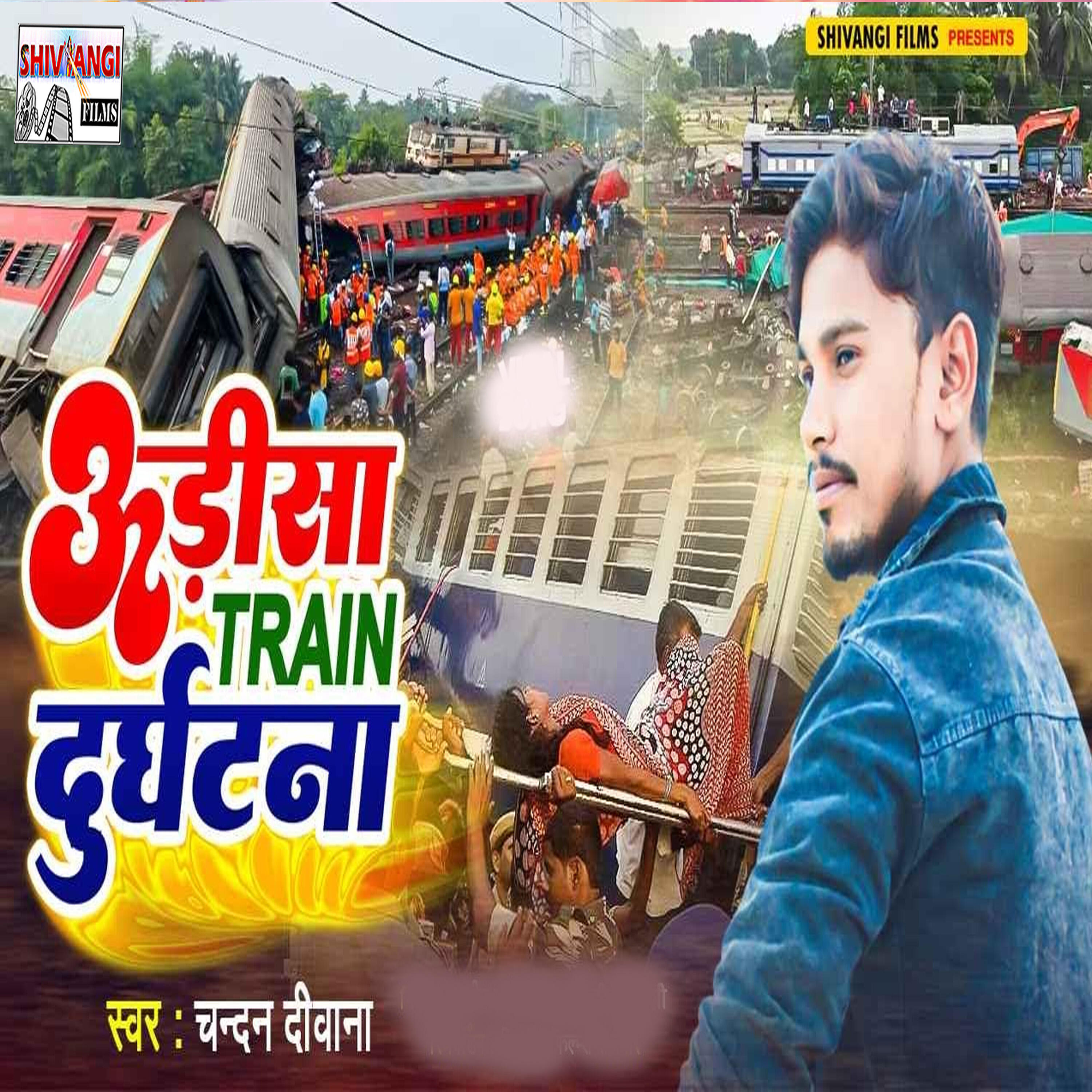 Релиз Udisa Train Durgahtana