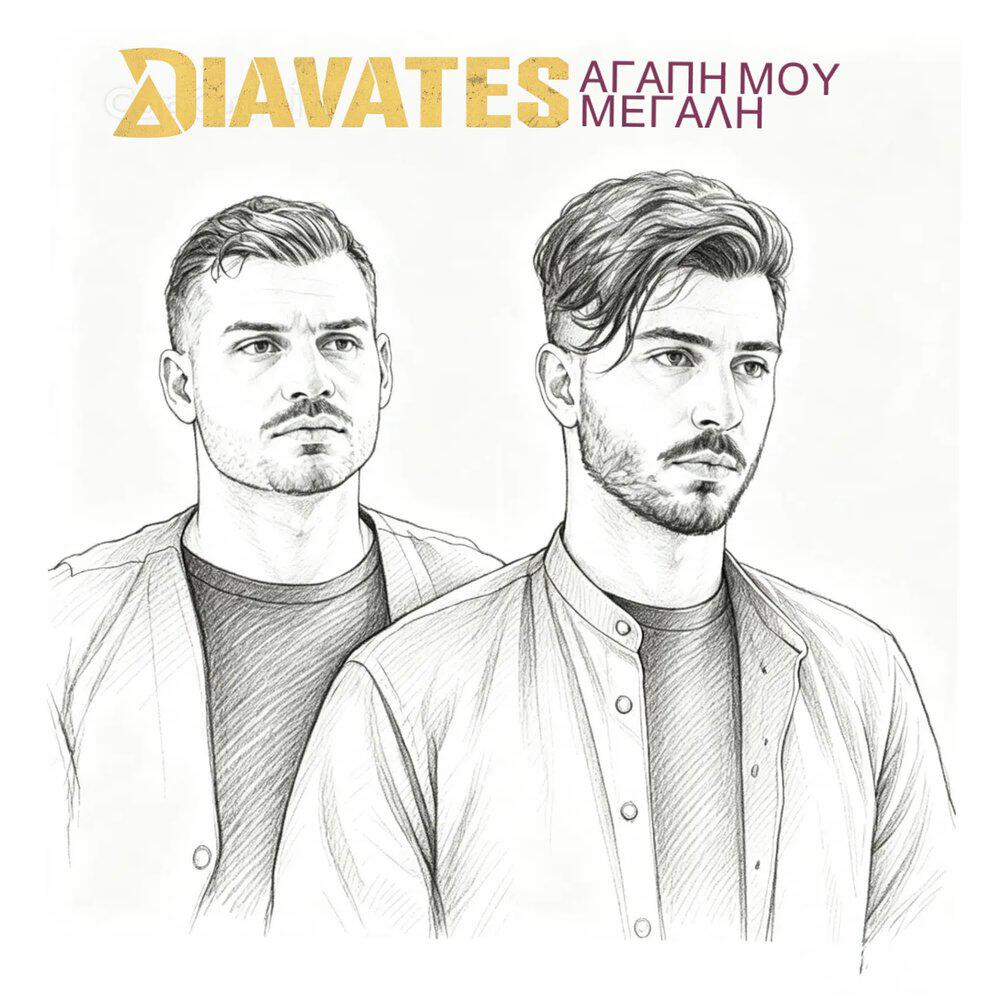 Релиз Agapi Mou Megali