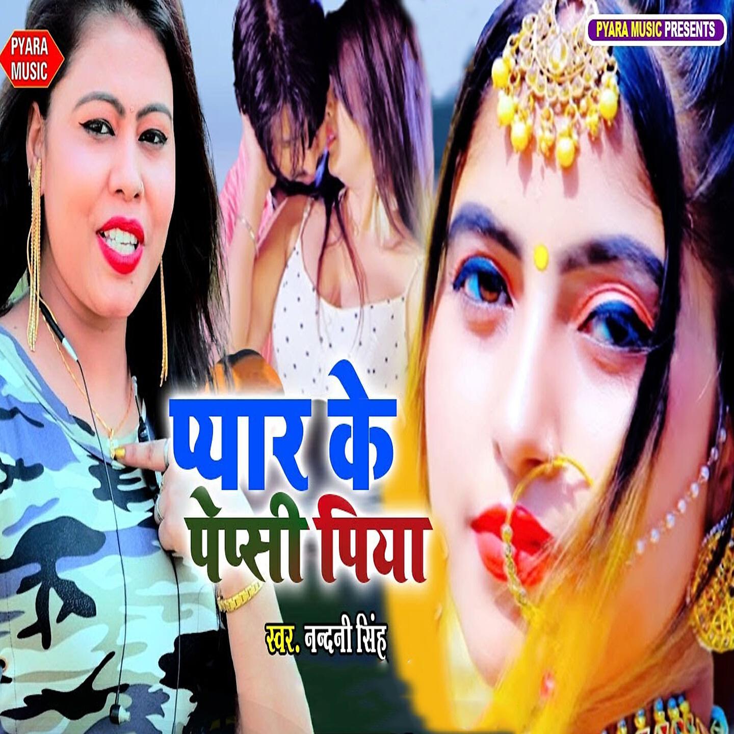 Релиз Pyar Ke Pepsi Piya