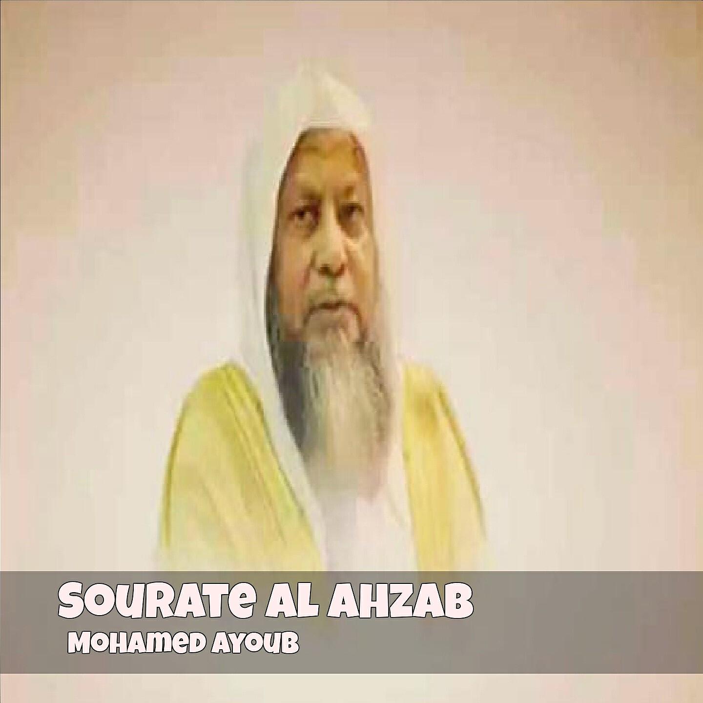 Релиз Sourate Al Ahzab