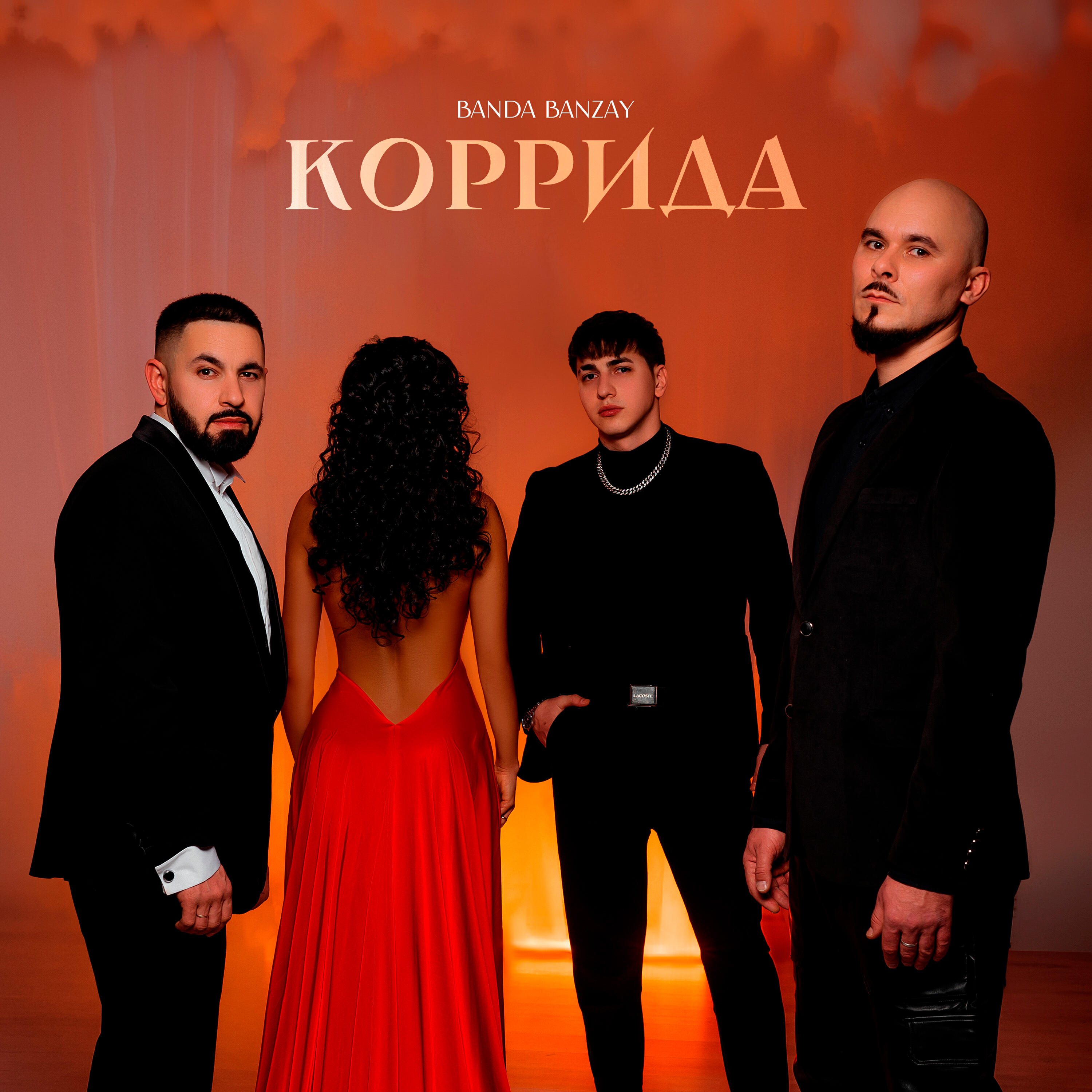 Релиз Коррида