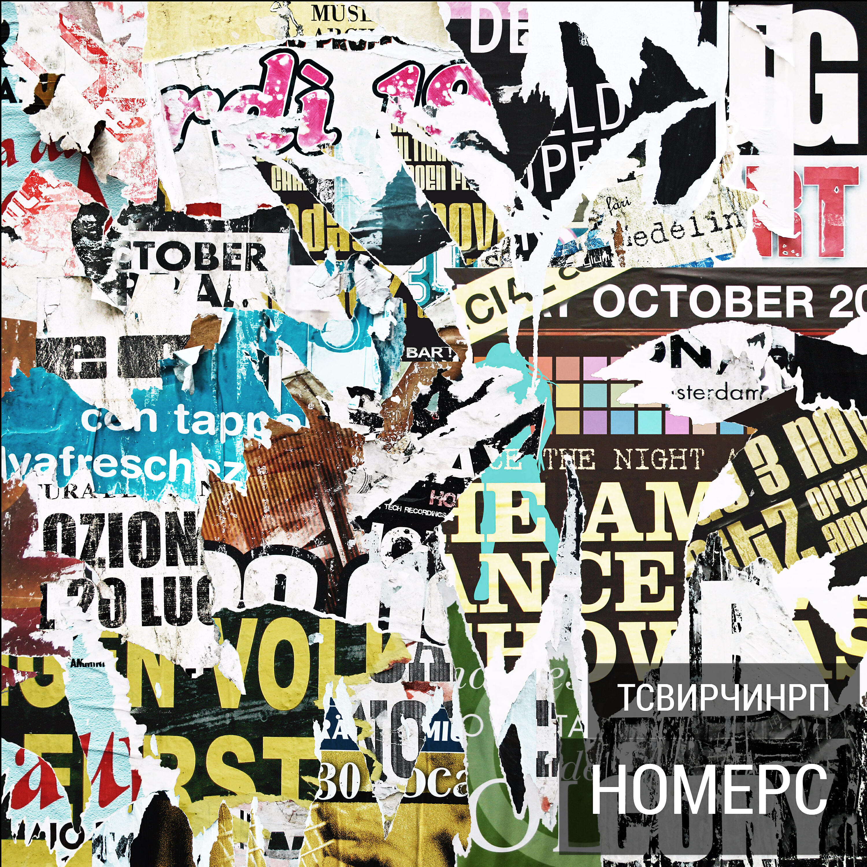 Релиз Homepc
