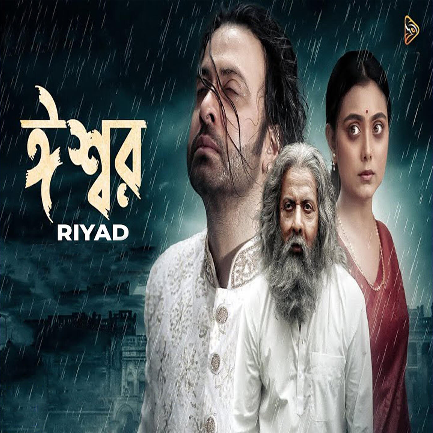 Релиз Eshwar