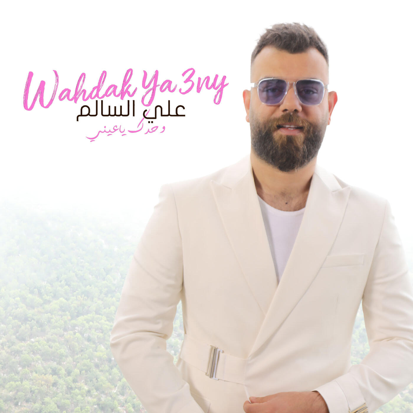 Релиз Wahdek Ya Eani
