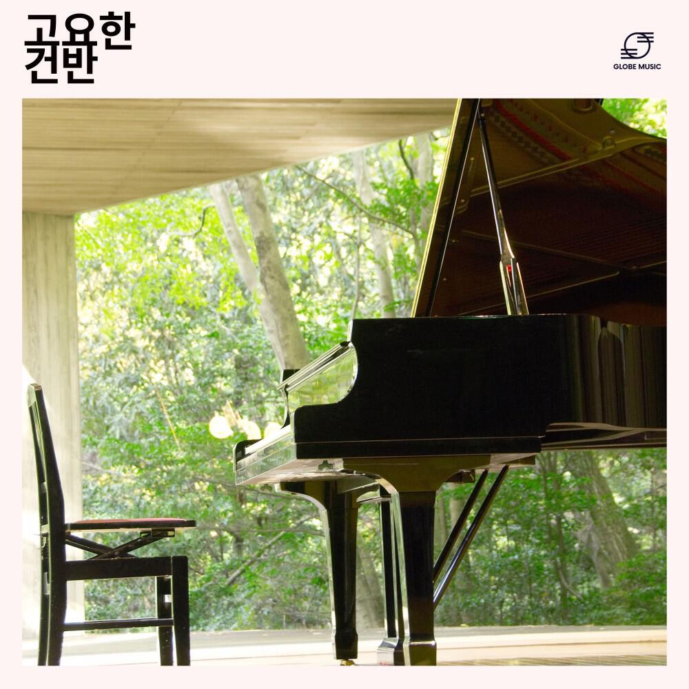 피아노