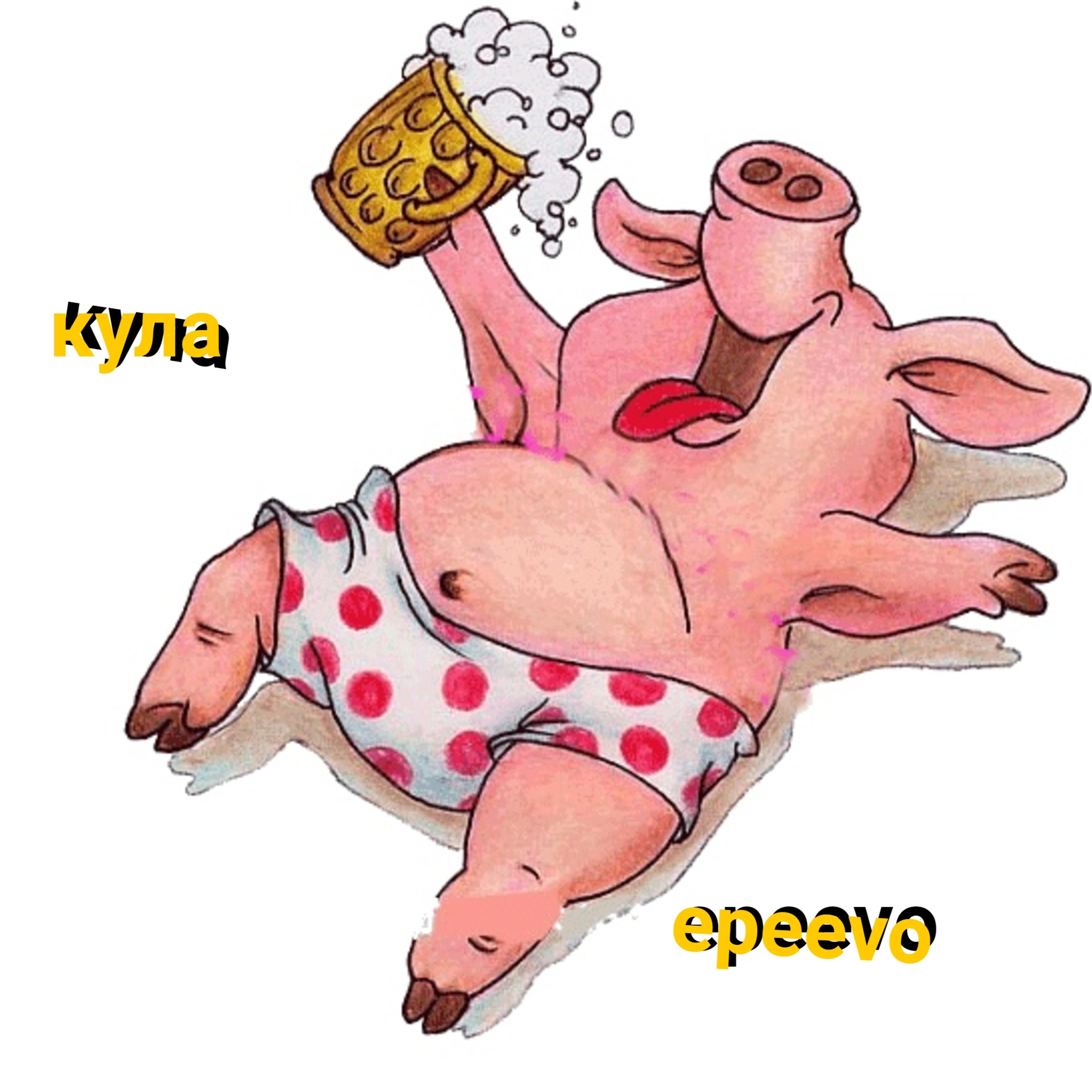Релиз Epeevo