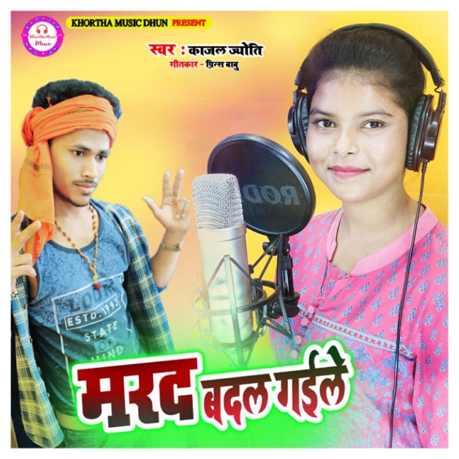 Релиз Marad Badal Gaile