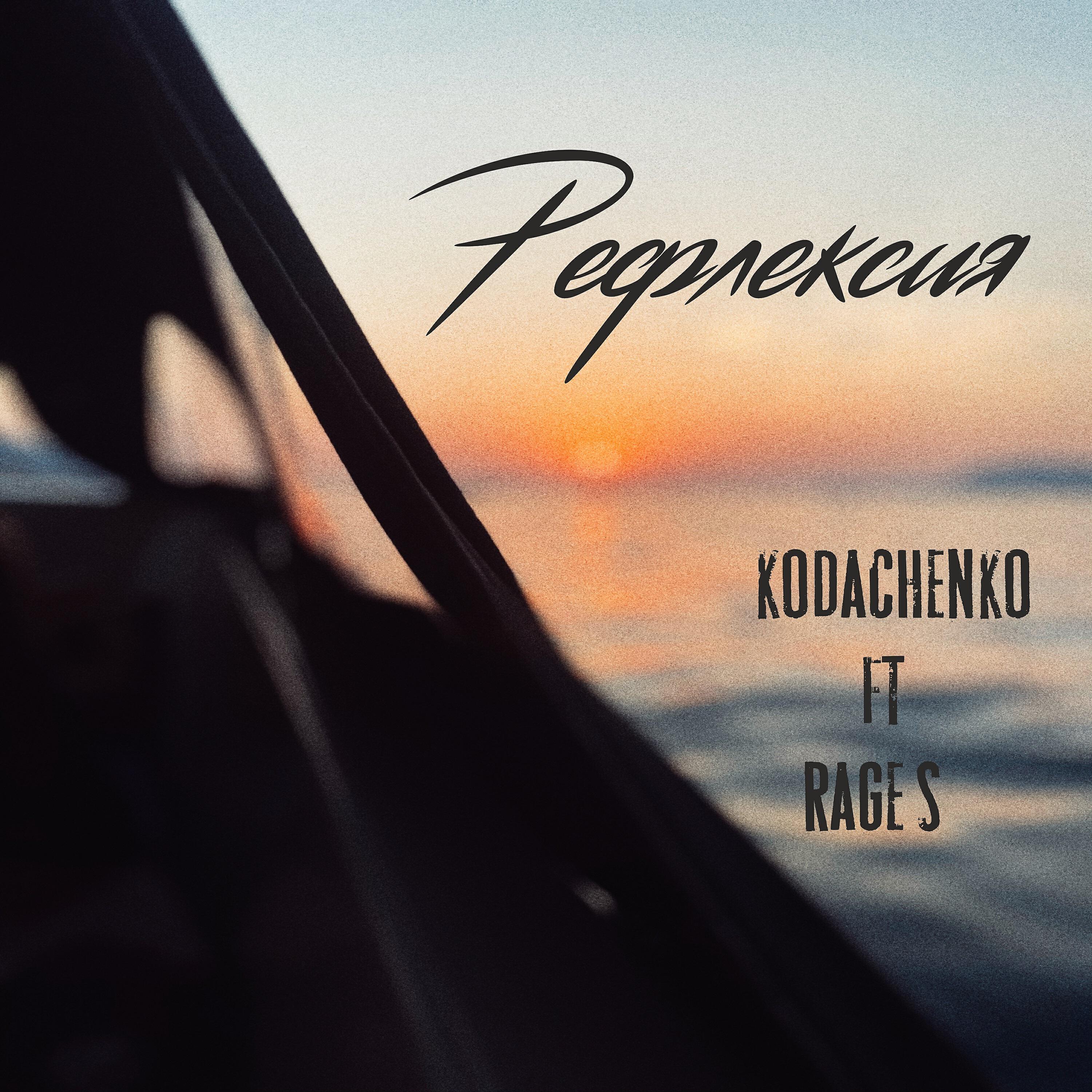 Релиз Рефлексия