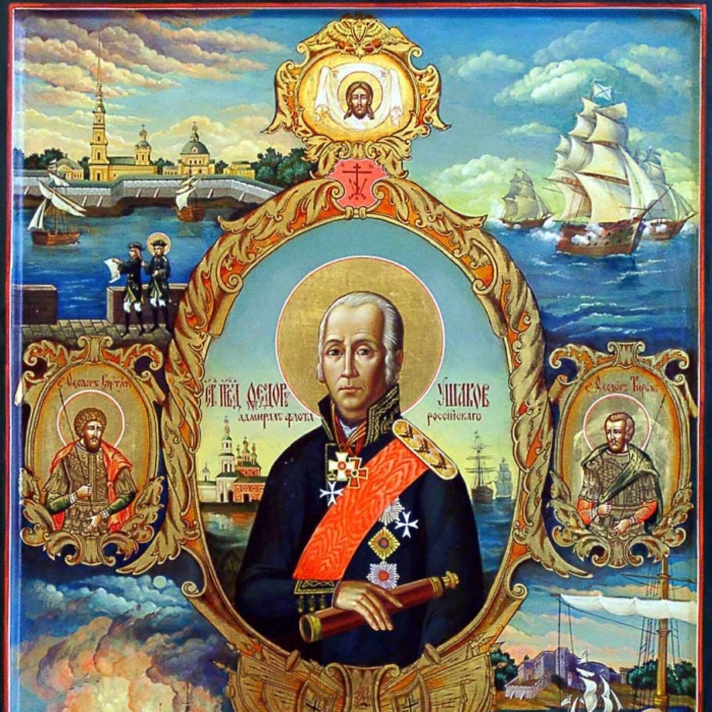 Постер альбома Тропарь Феодору Ушакову