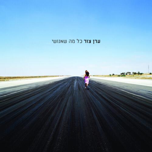 Релиз All That Is Human