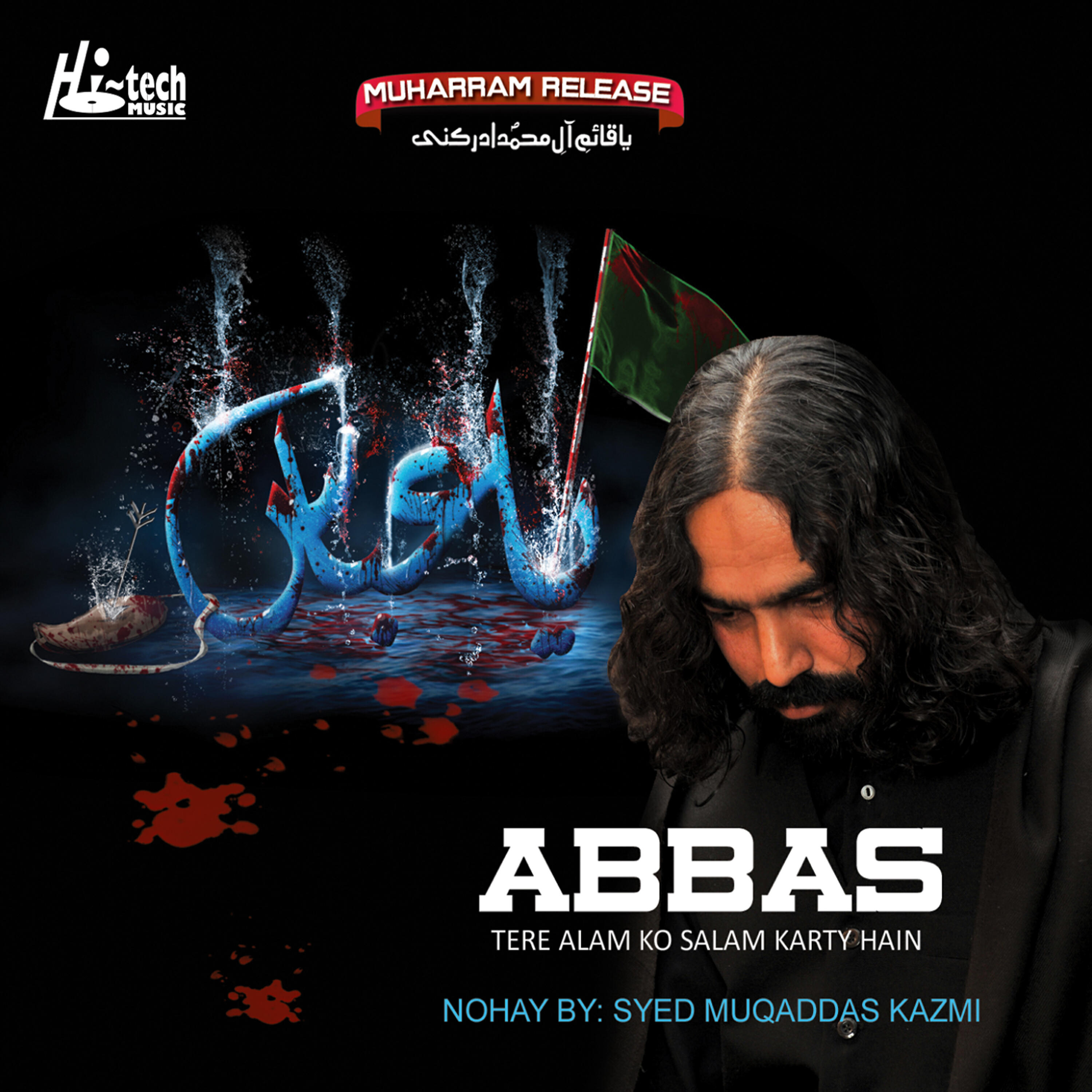 Релиз Abbas Tere Alam Ko Salam Karty Hain - Islamic Nohay