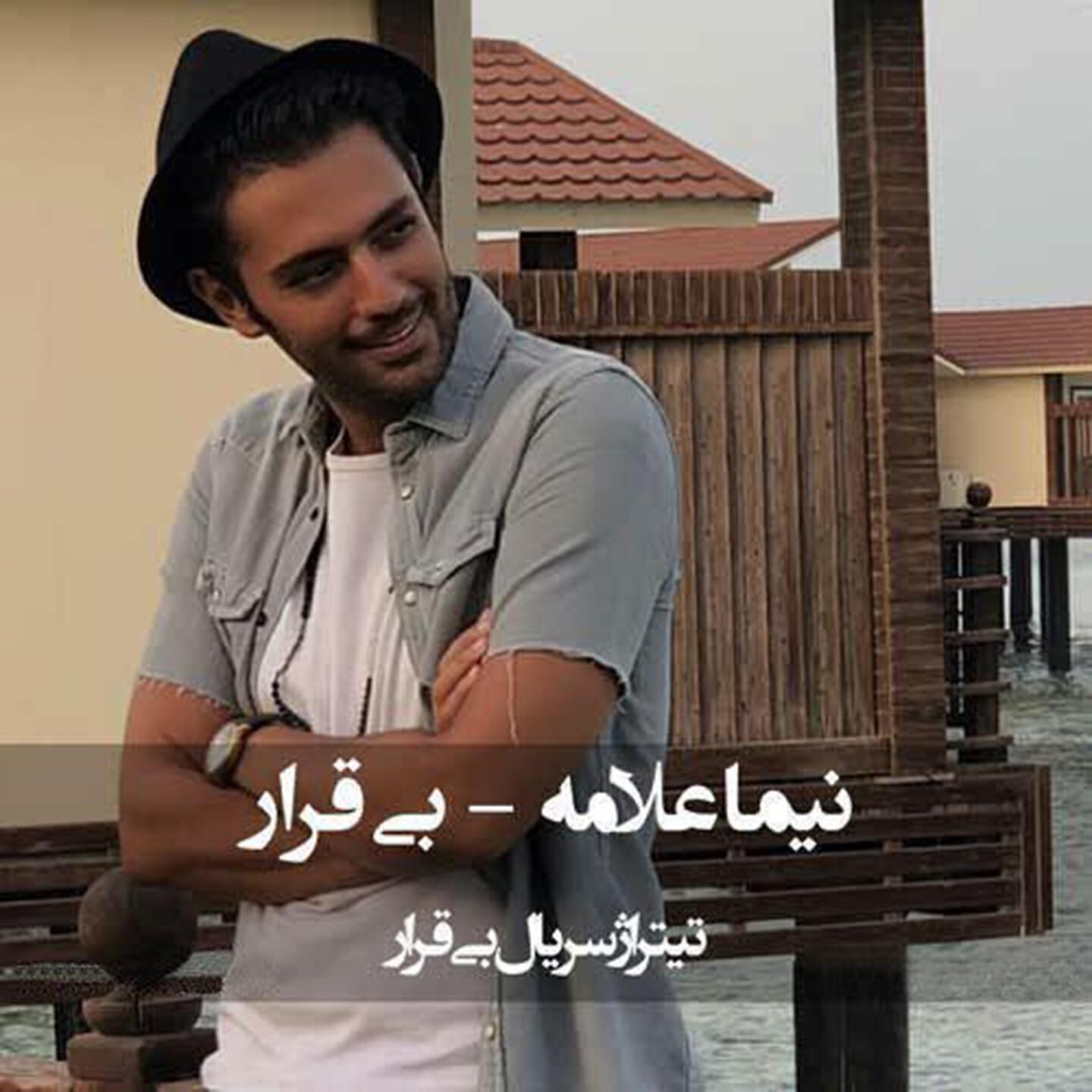 Релиз Bi Gharar
