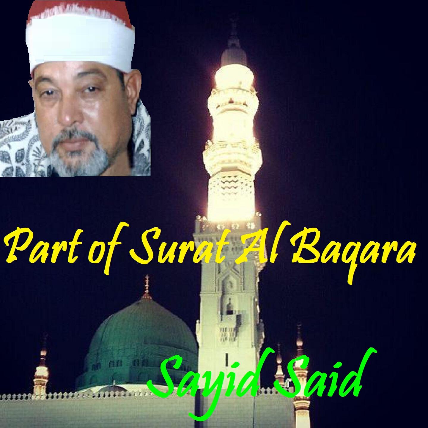 Релиз Part of Surat Al Baqara