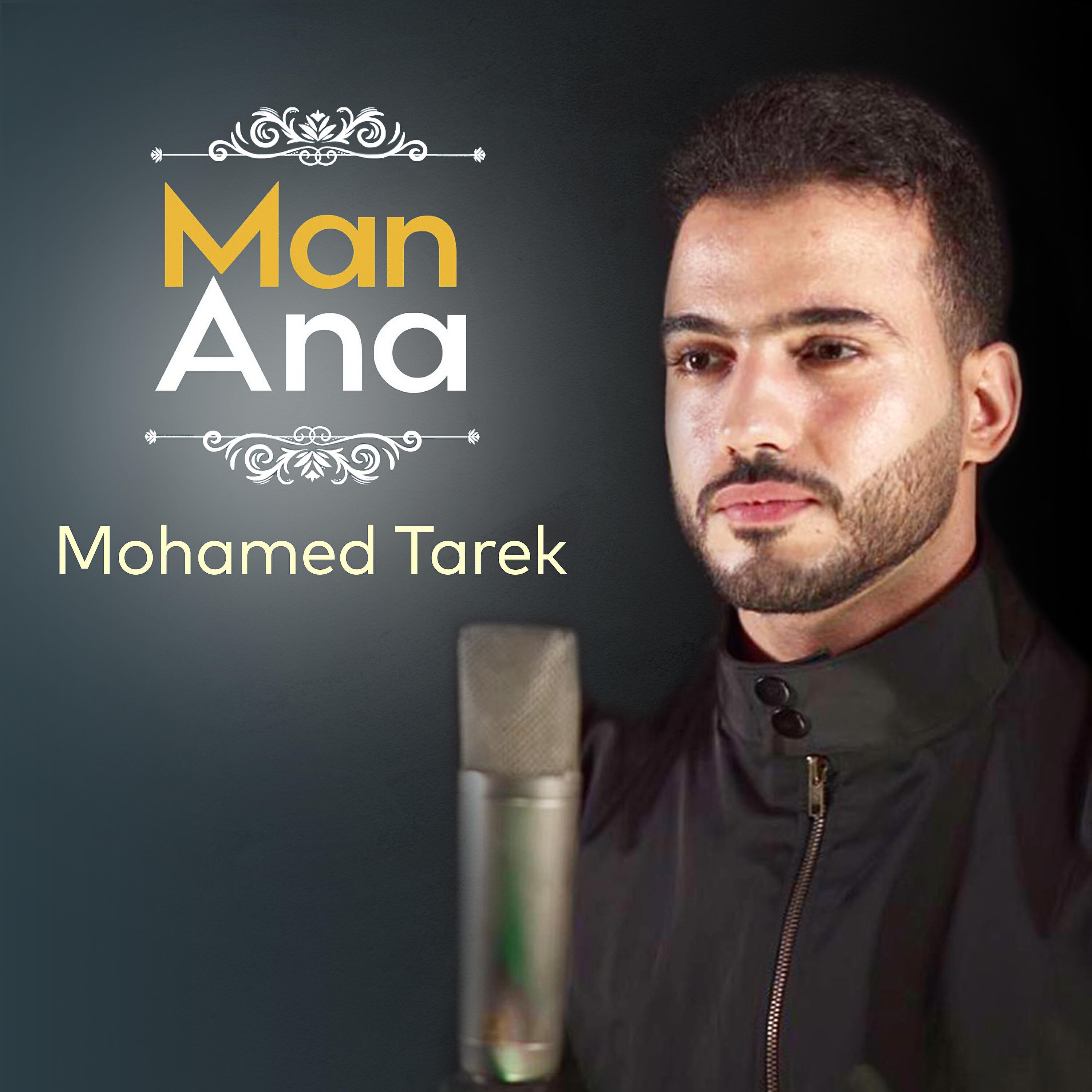 Релиз Man Ana