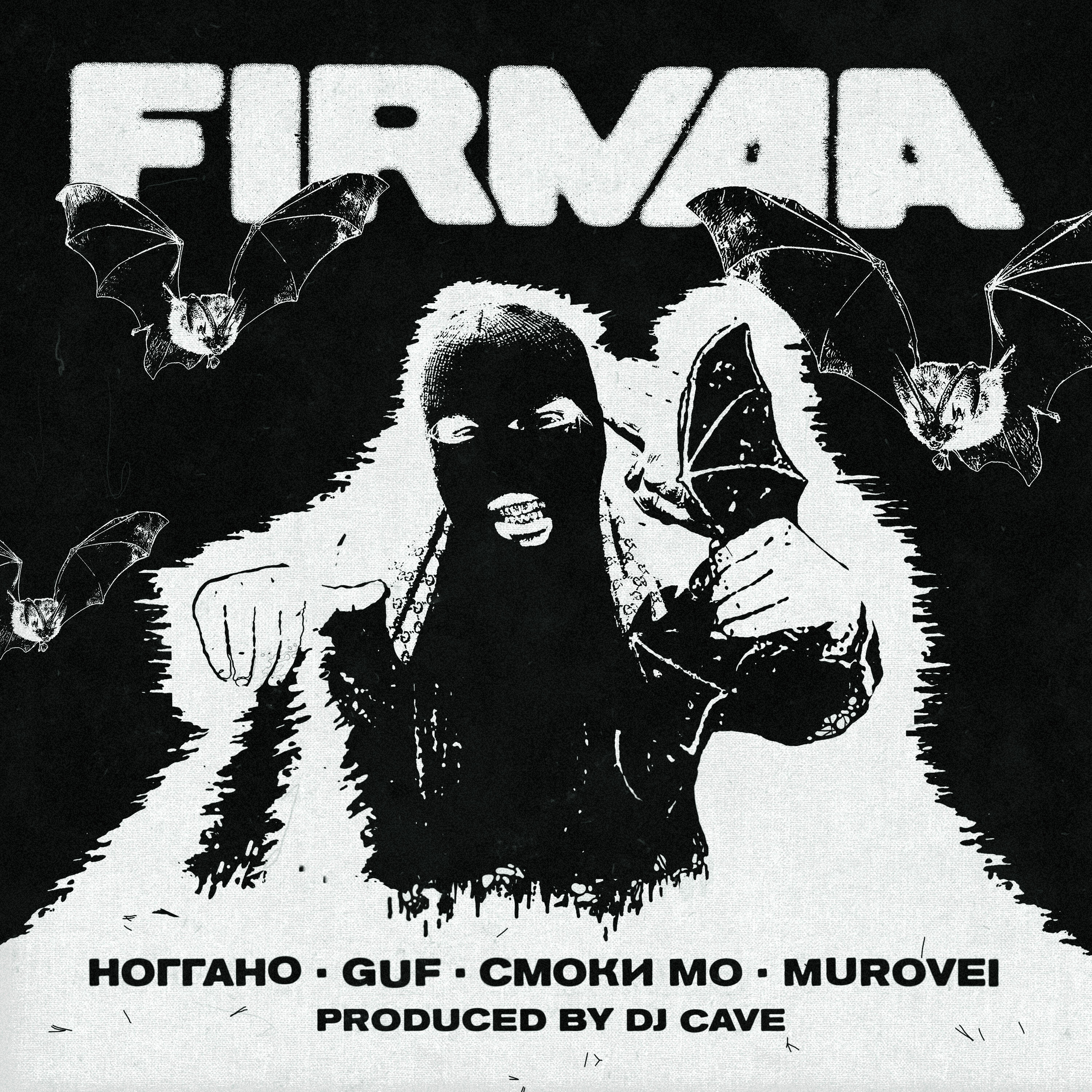 Гуф, Murovei, Smoki Mo, DEEMARS - FIRMAA