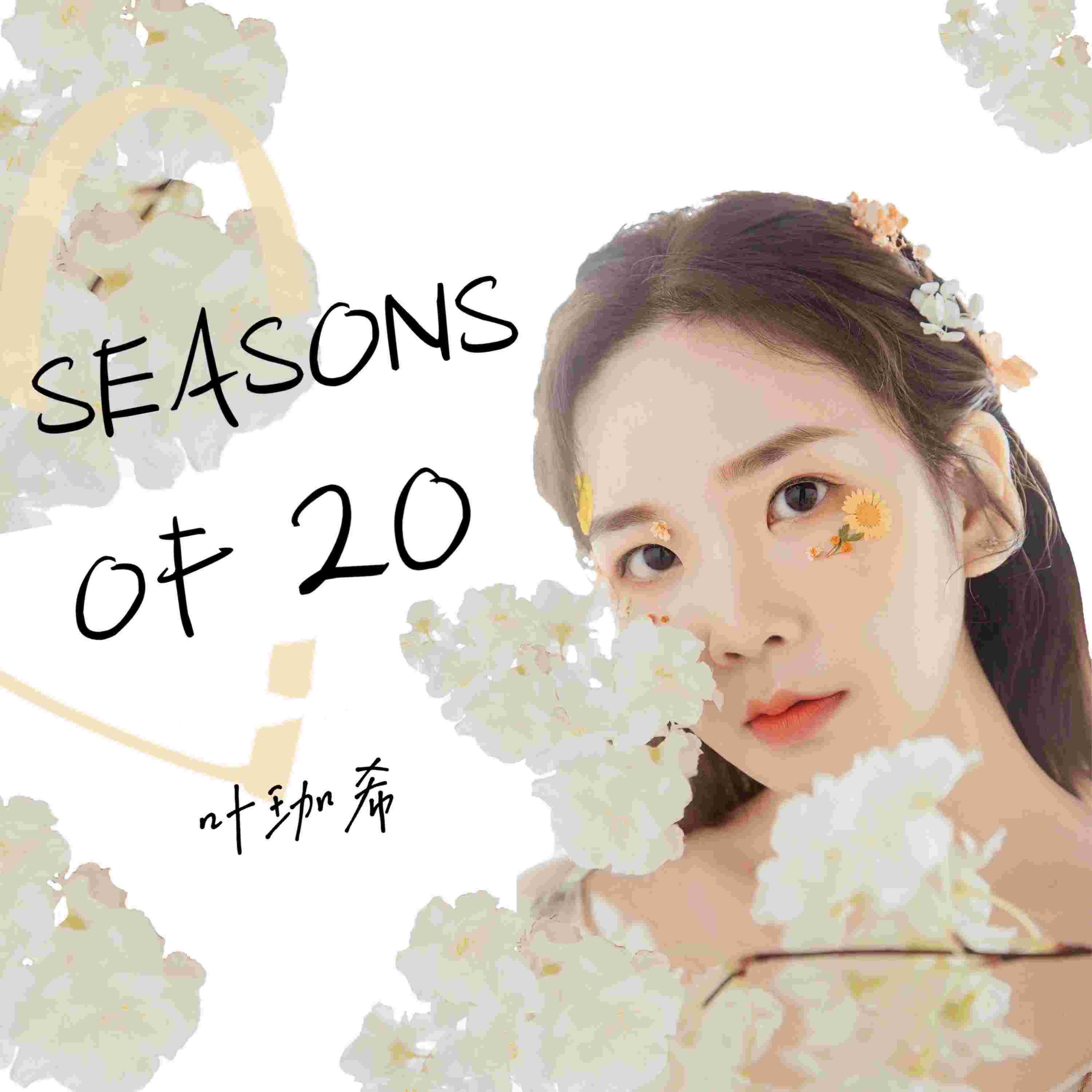 Релиз Seasons Of 20