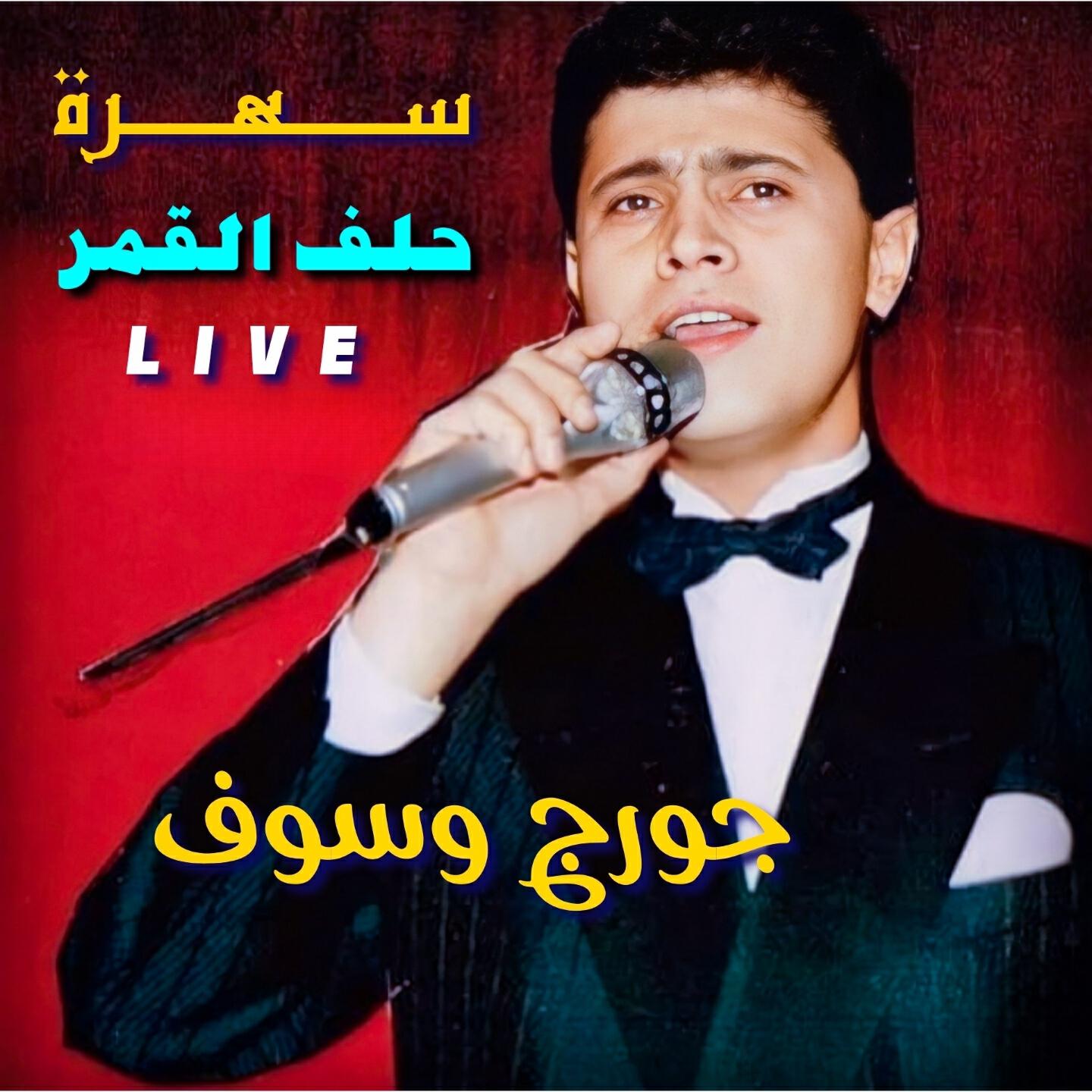 Релиз Sahra Helef L'2Amar