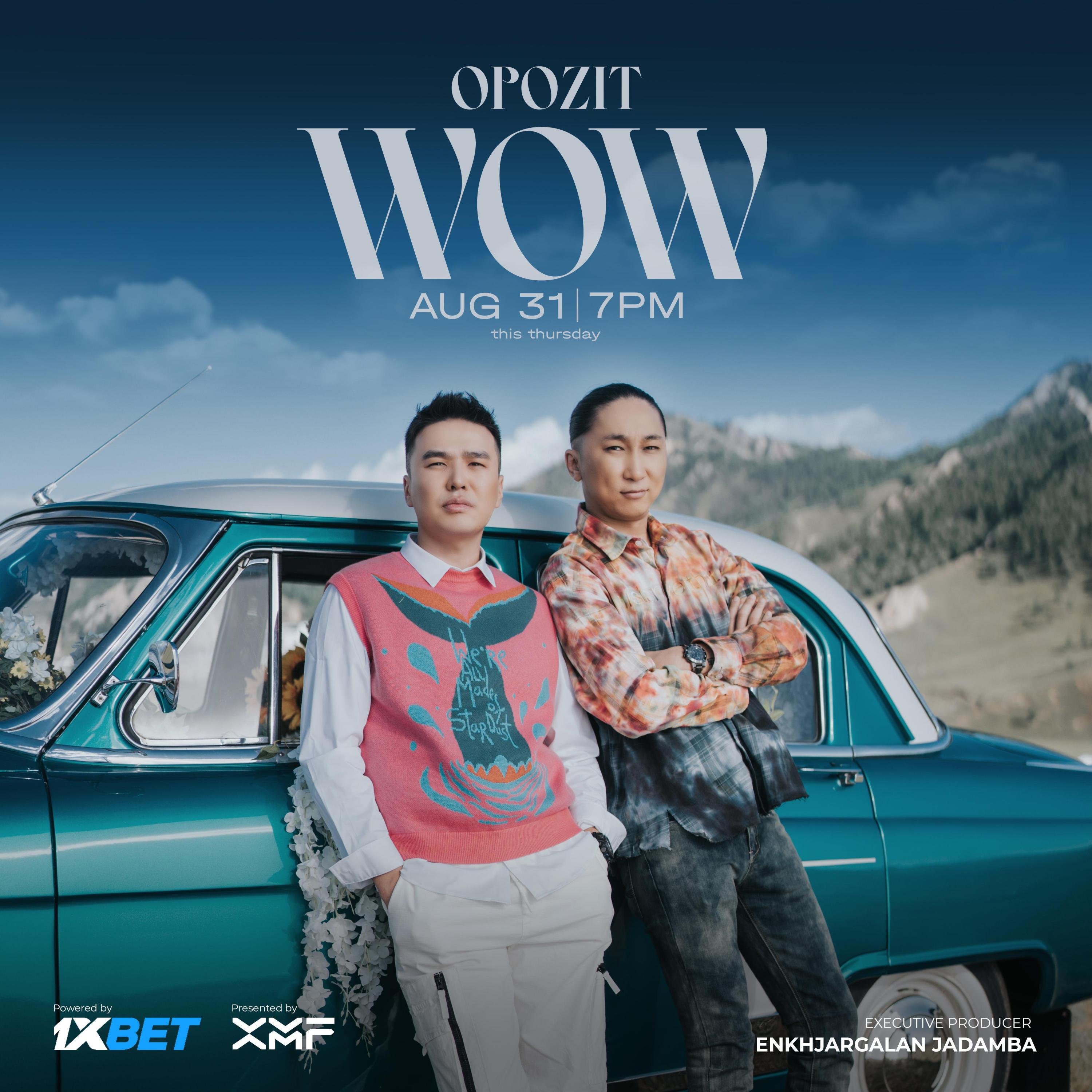 Релиз Wow