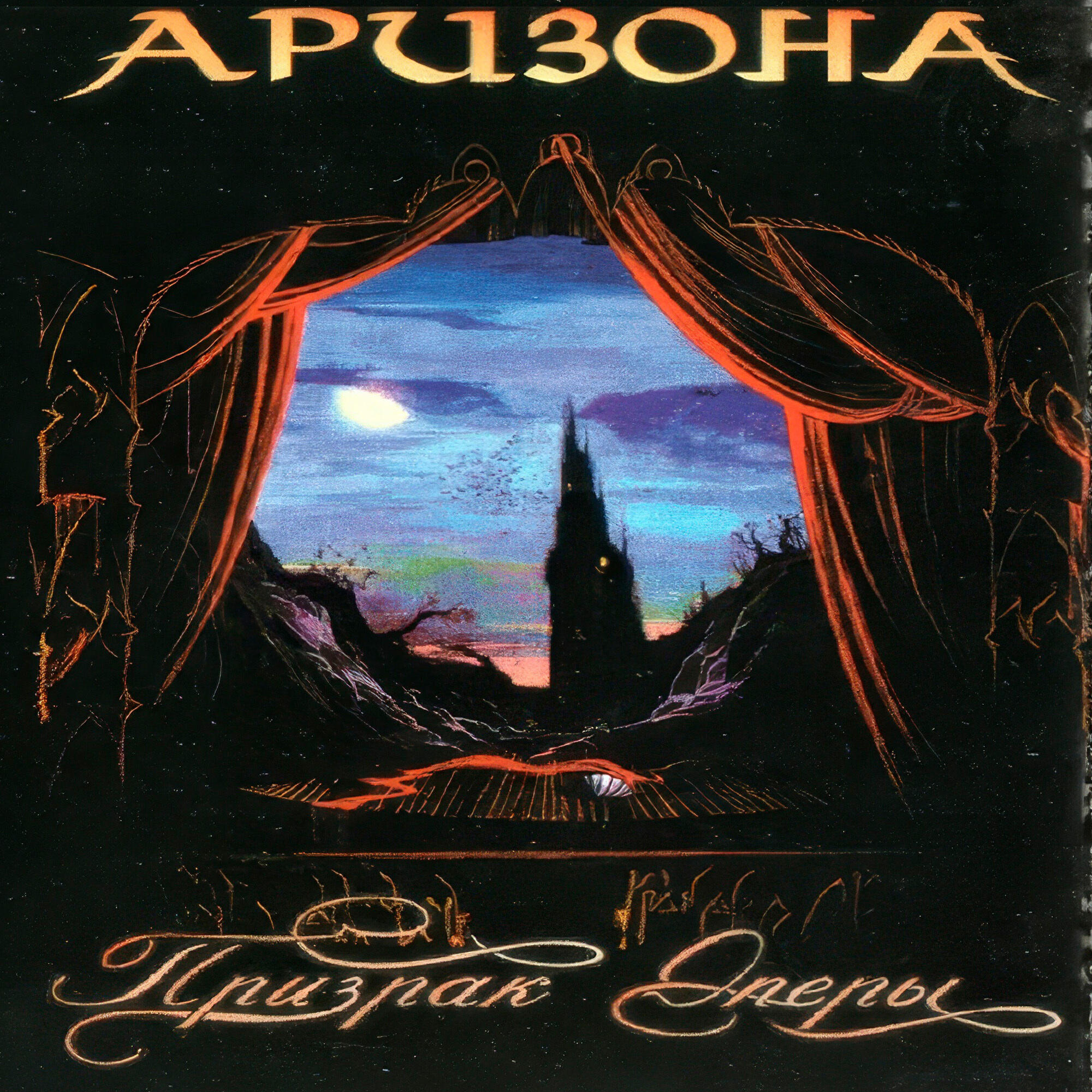 Обложка артиста