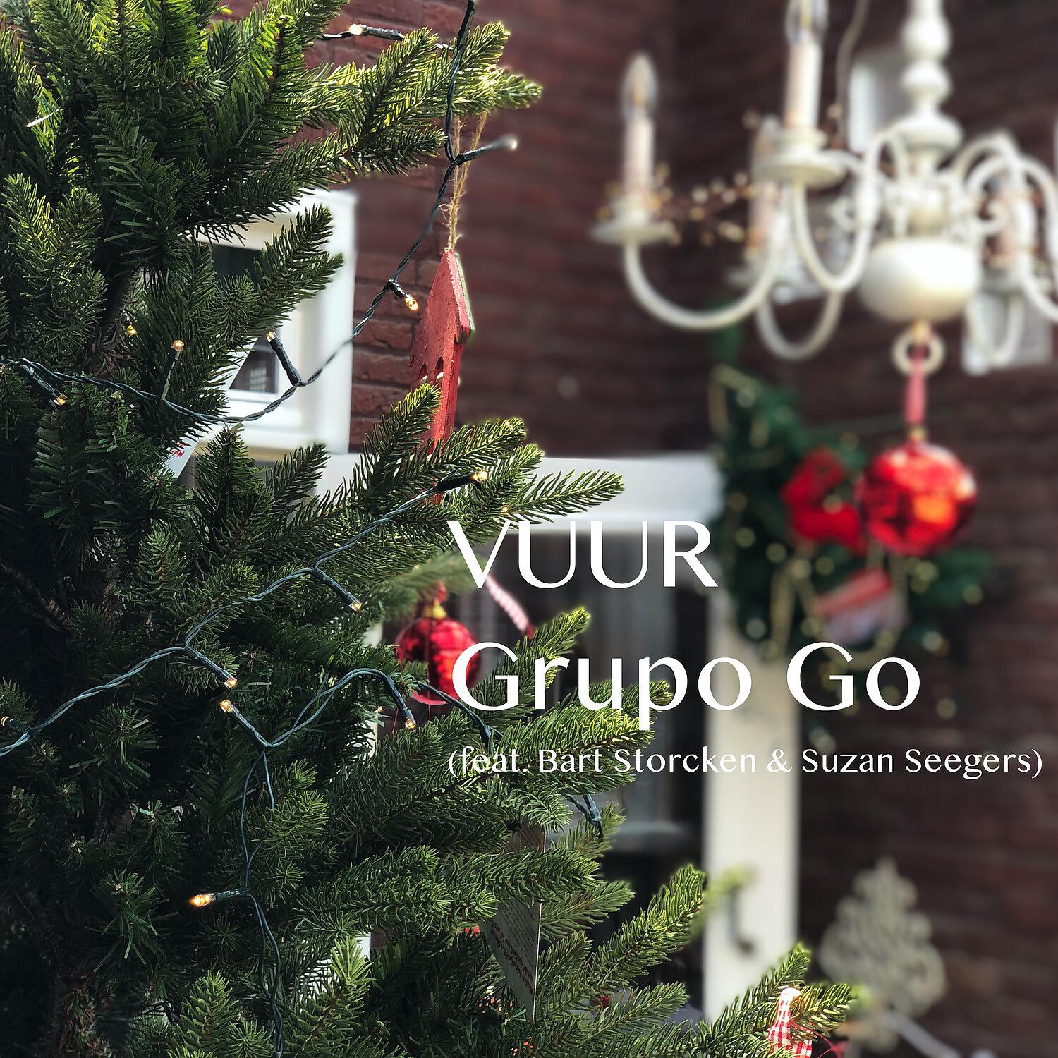 Релиз Vuur