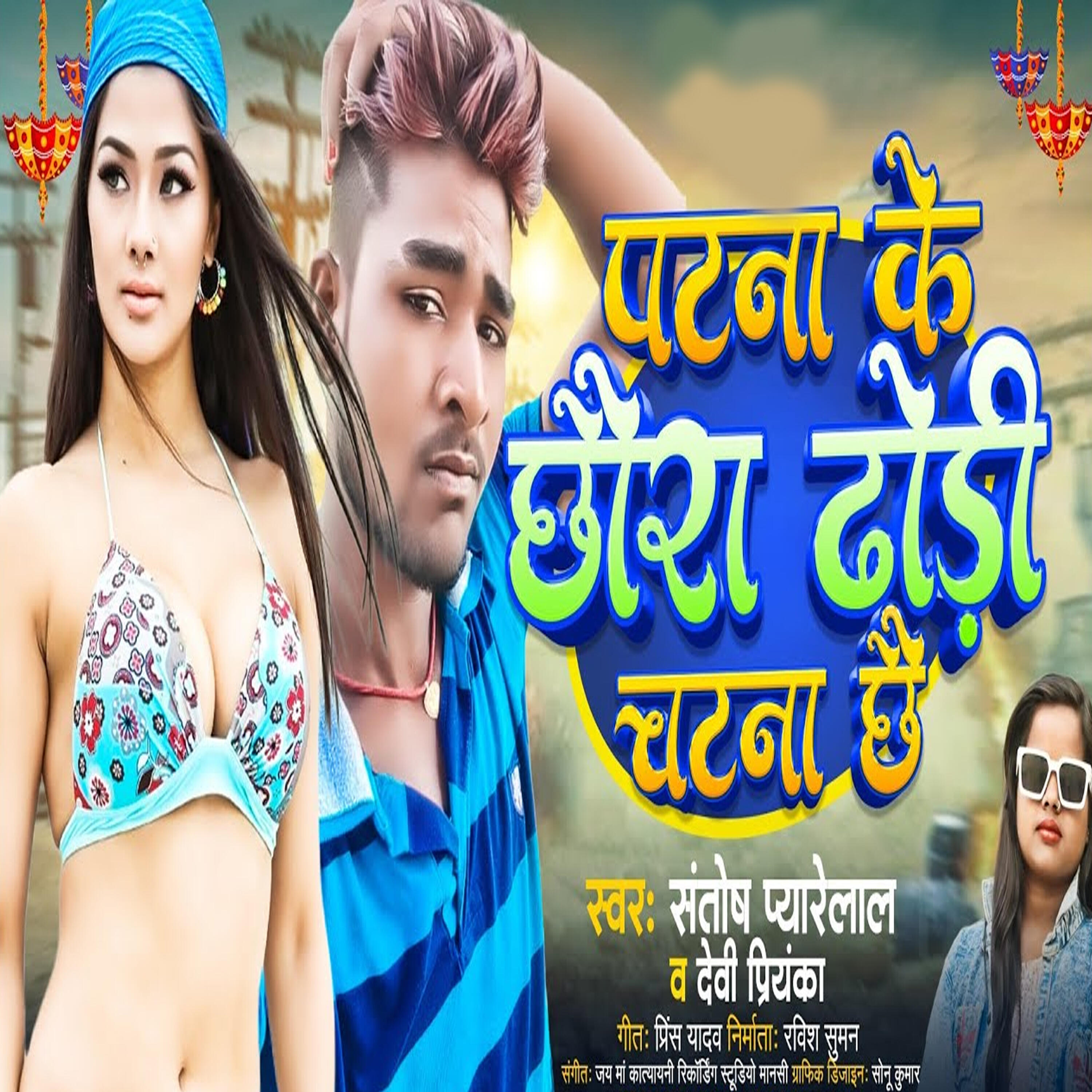 Devi Priyanka