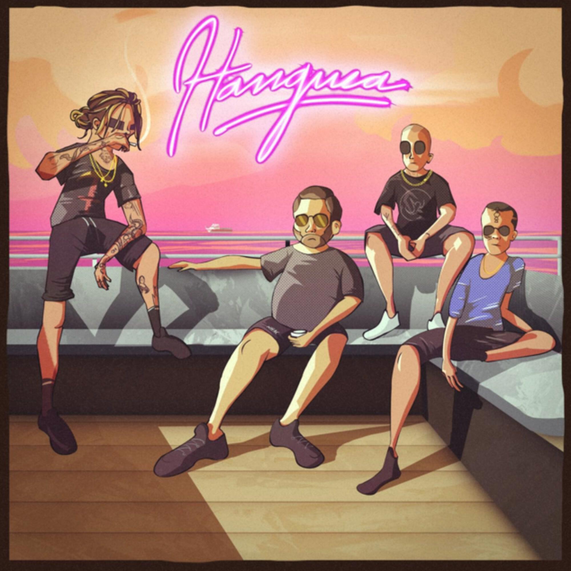 Релиз Hanguea