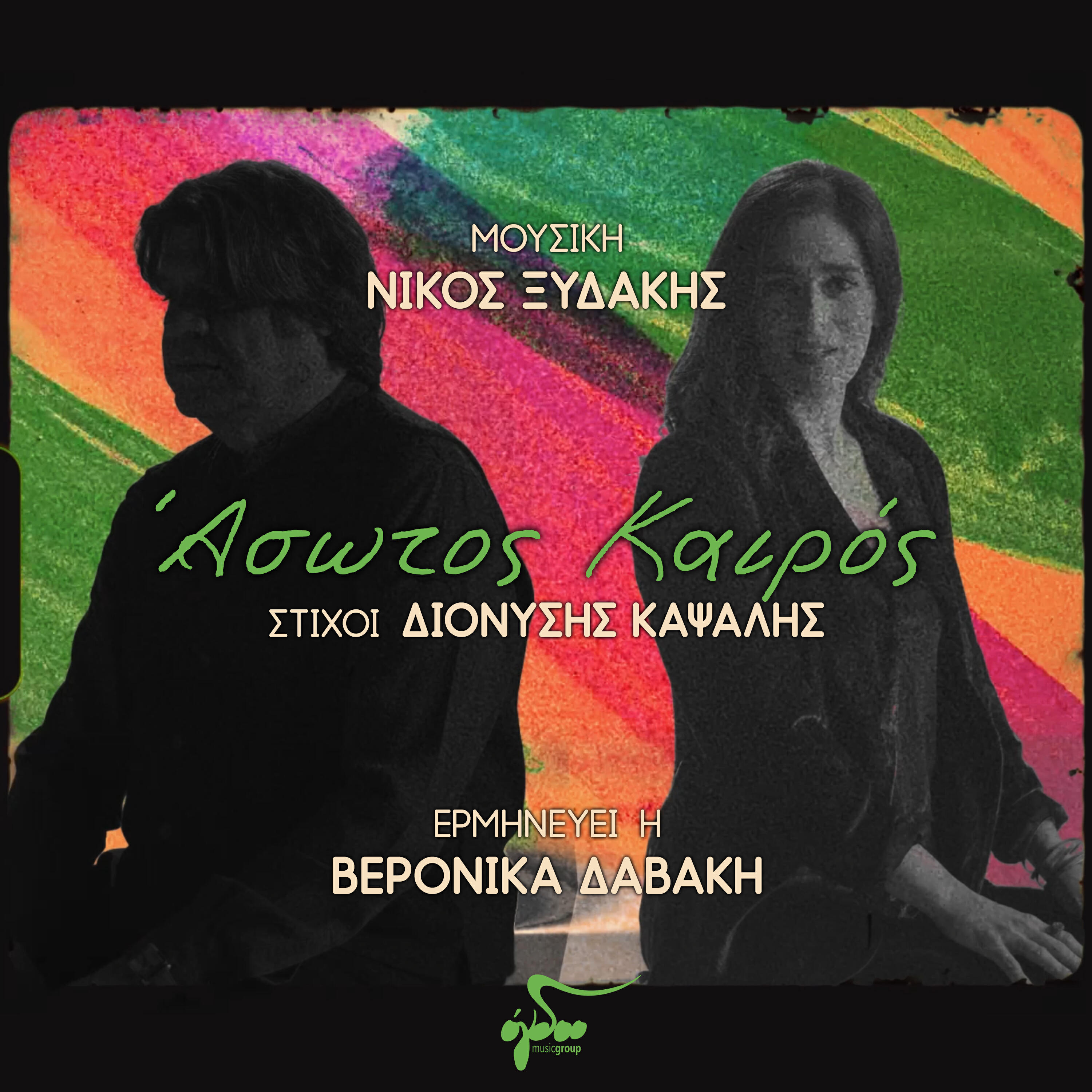 Релиз Asotos Kairos