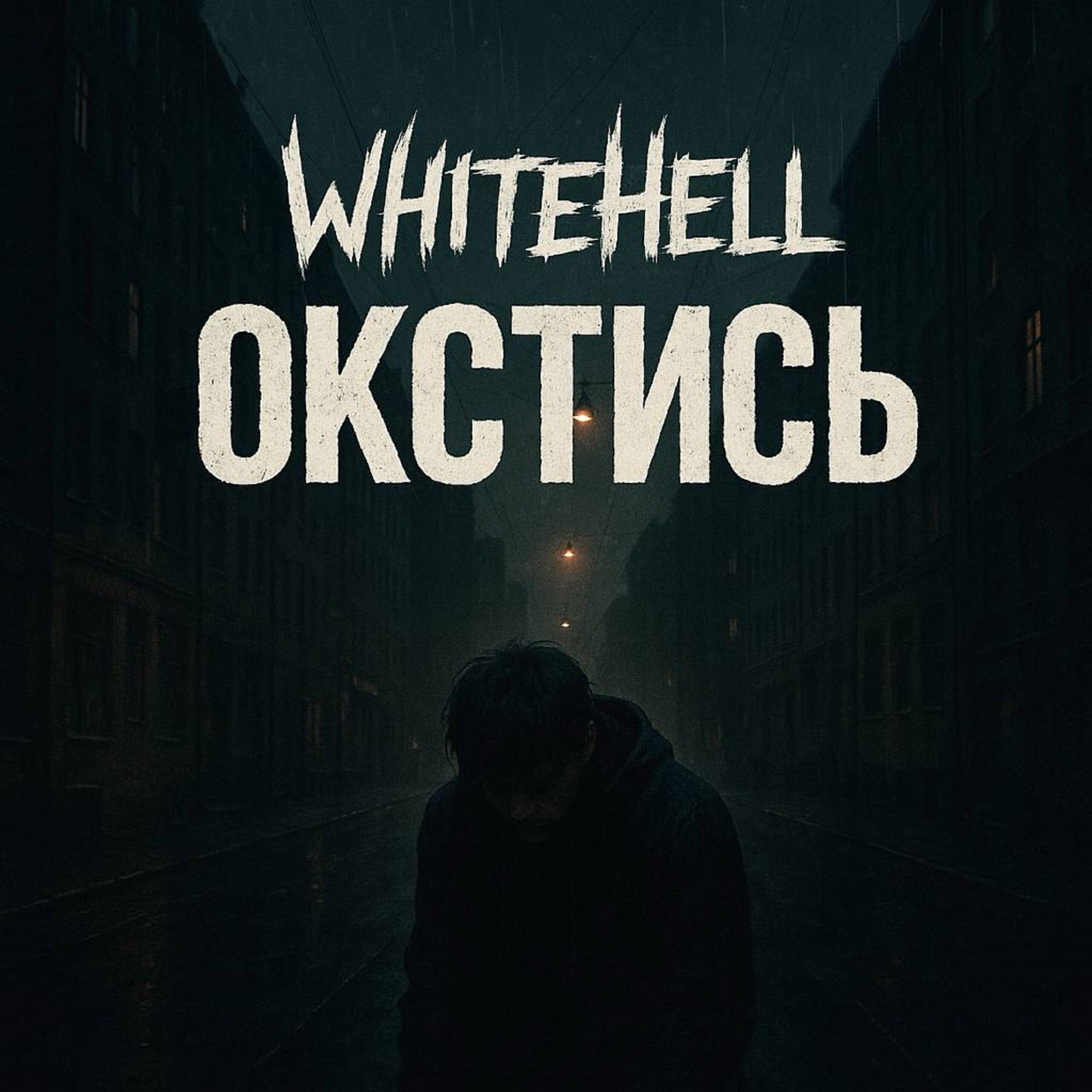 Релиз Окстись