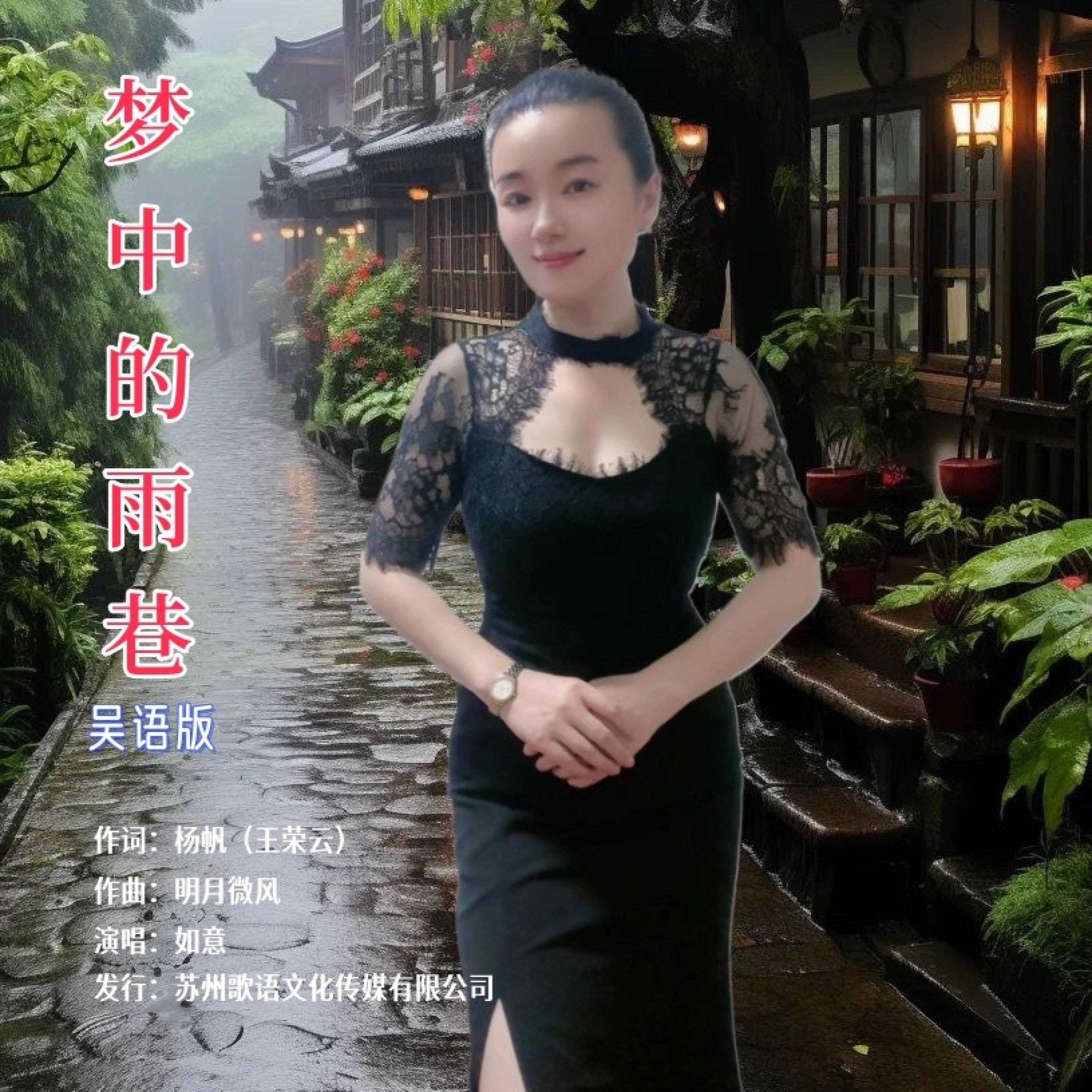 如意