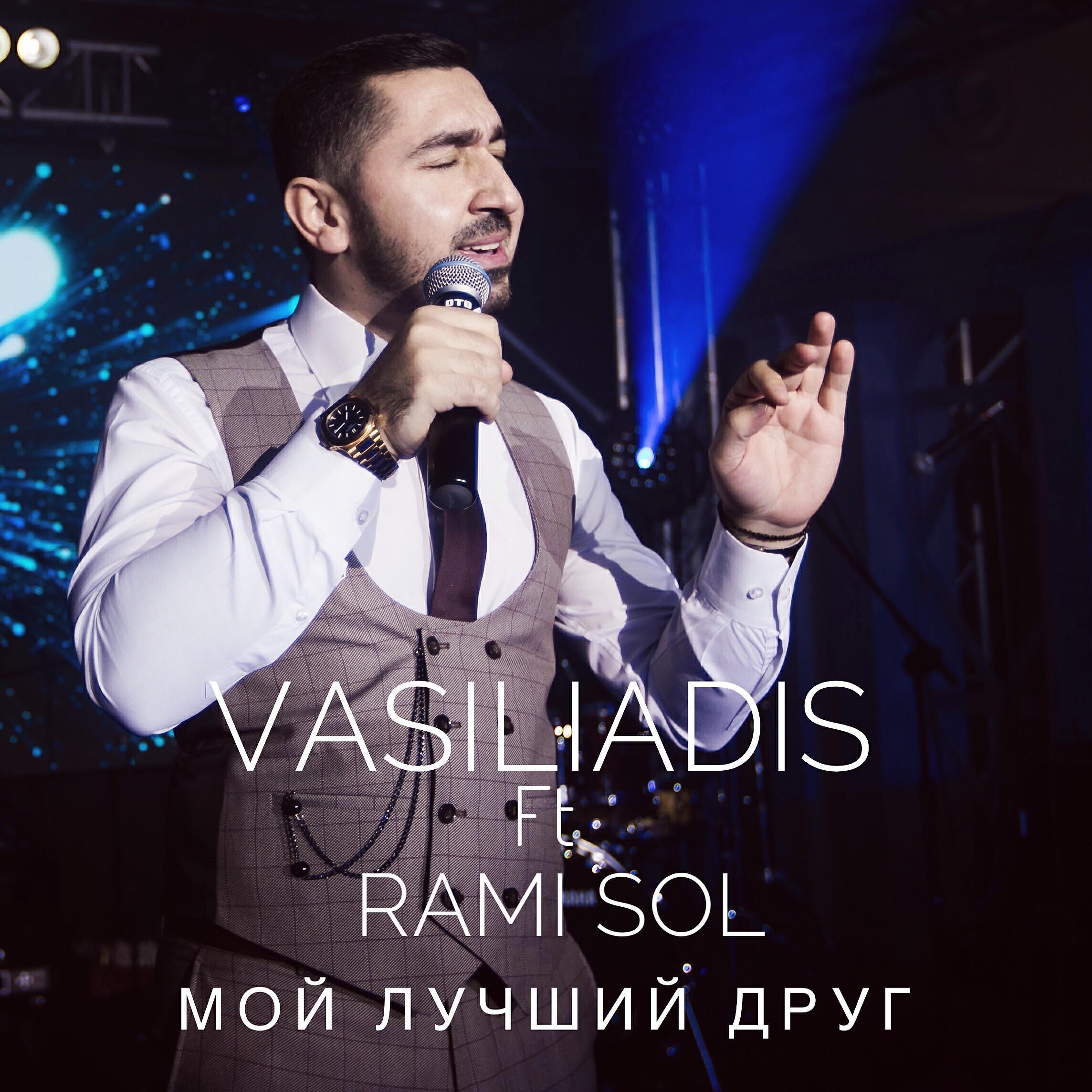Rami Sol