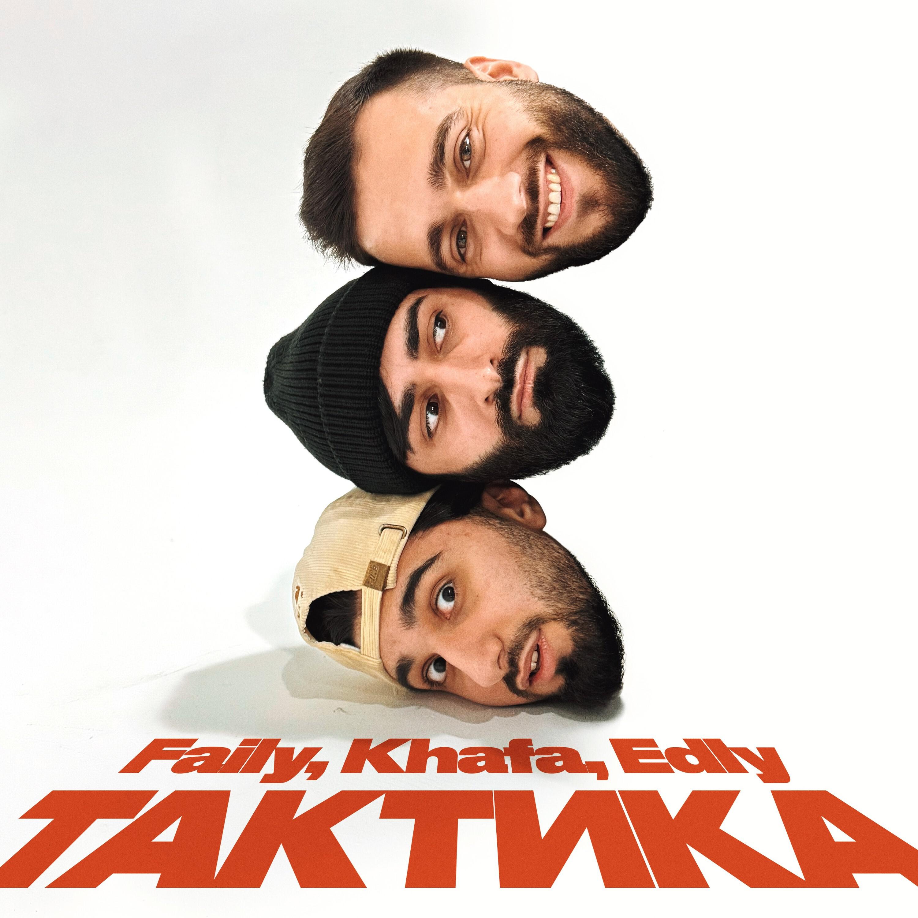 Релиз Тактика