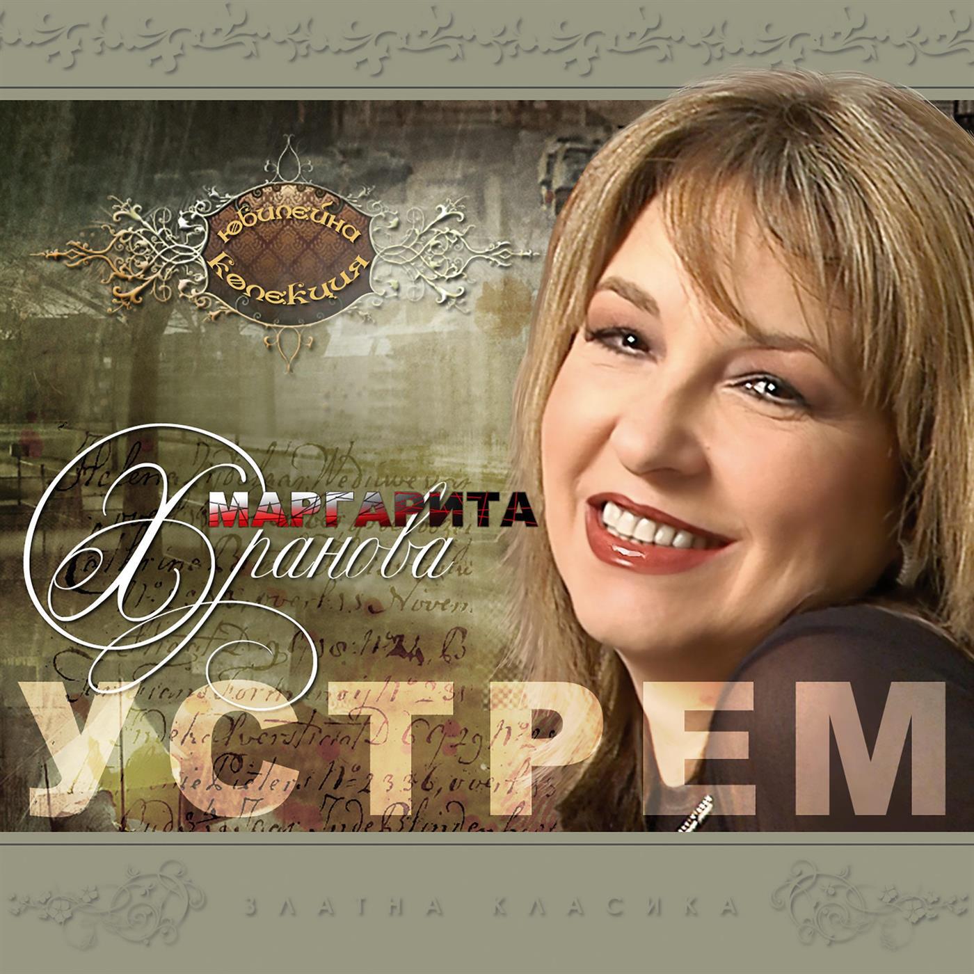 Релиз Ustrem