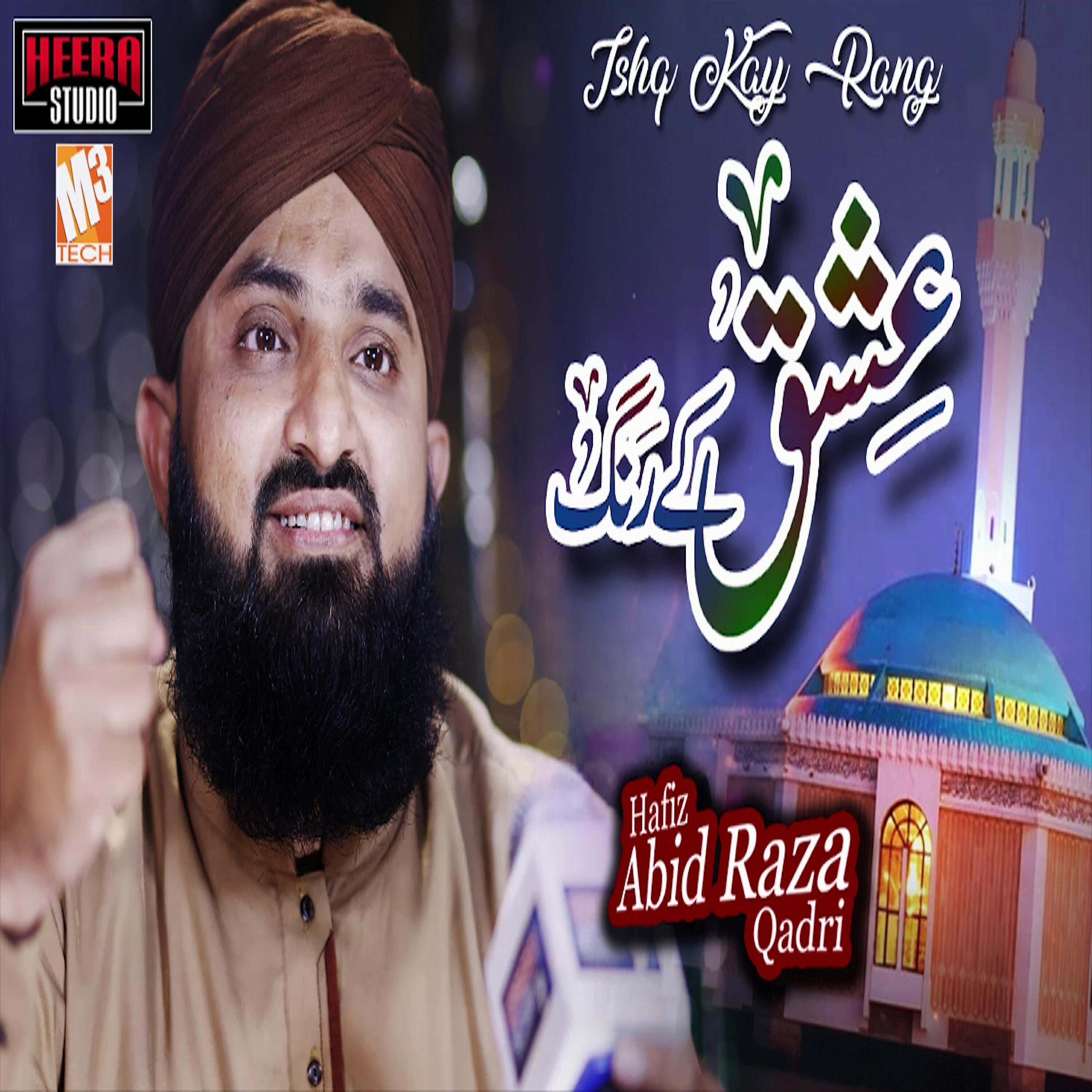 Релиз Ishq Kay Rang - Single