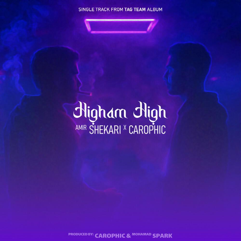 Релиз Higham High
