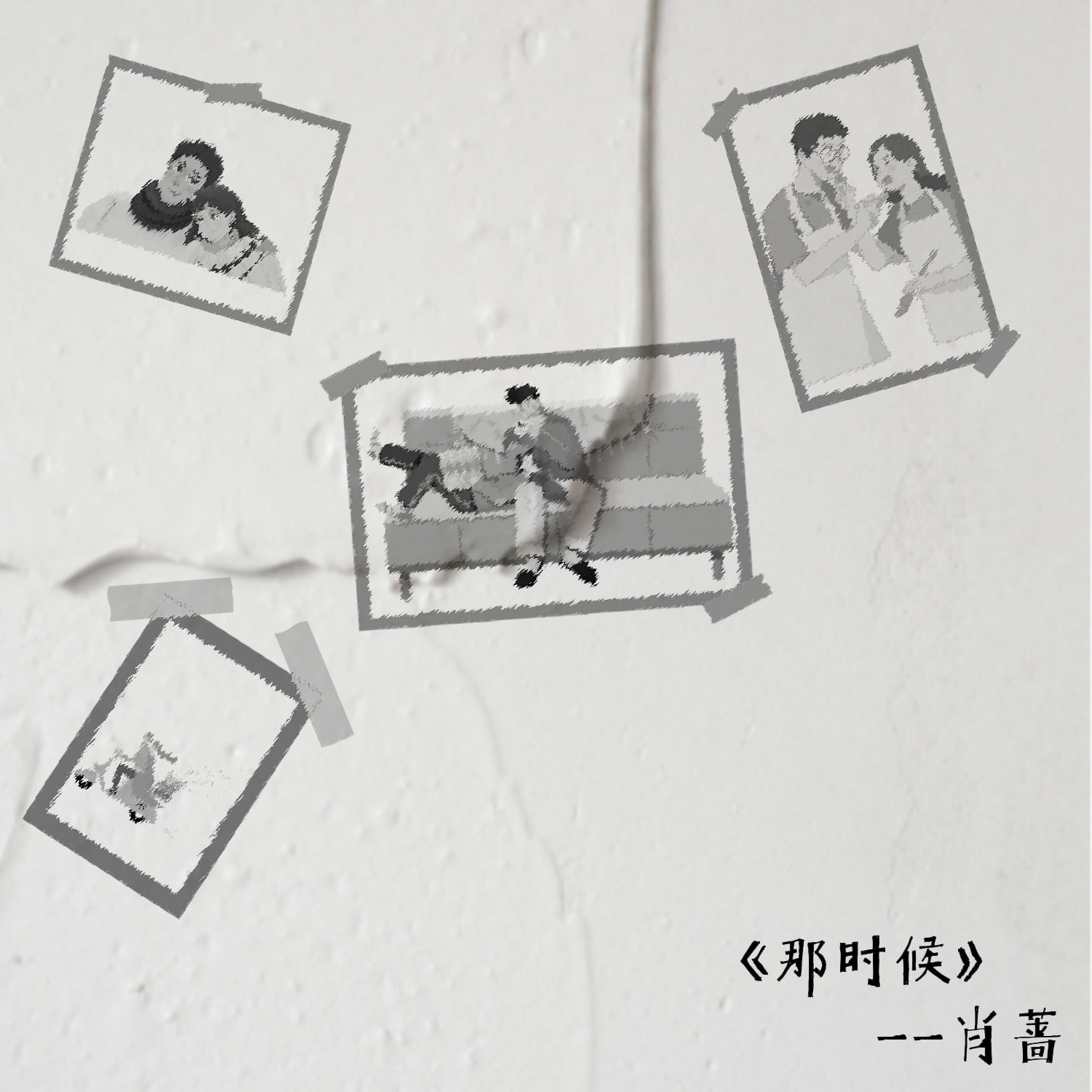 肖蔷 все песни в mp3