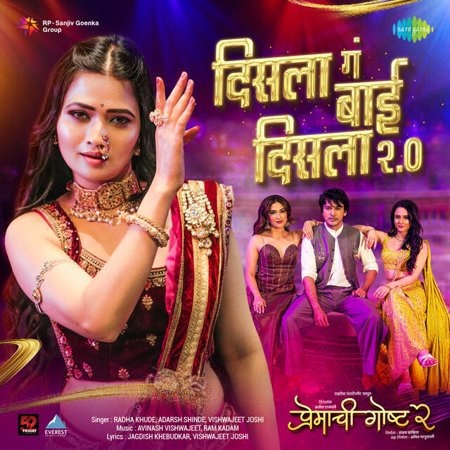 Релиз Disla Ga Bai Disla 2.0 (From "Premachi Goshta 2")