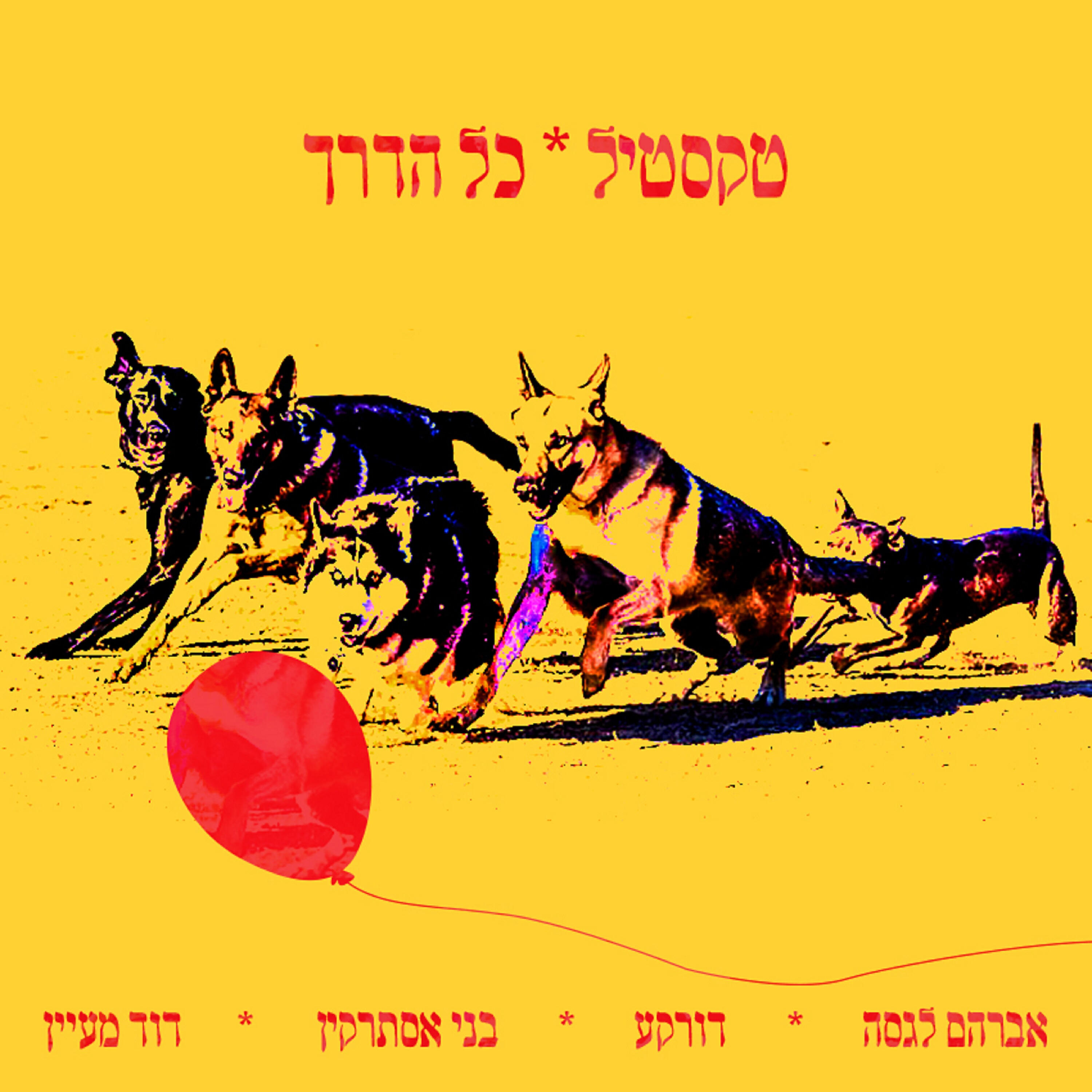 דורקע