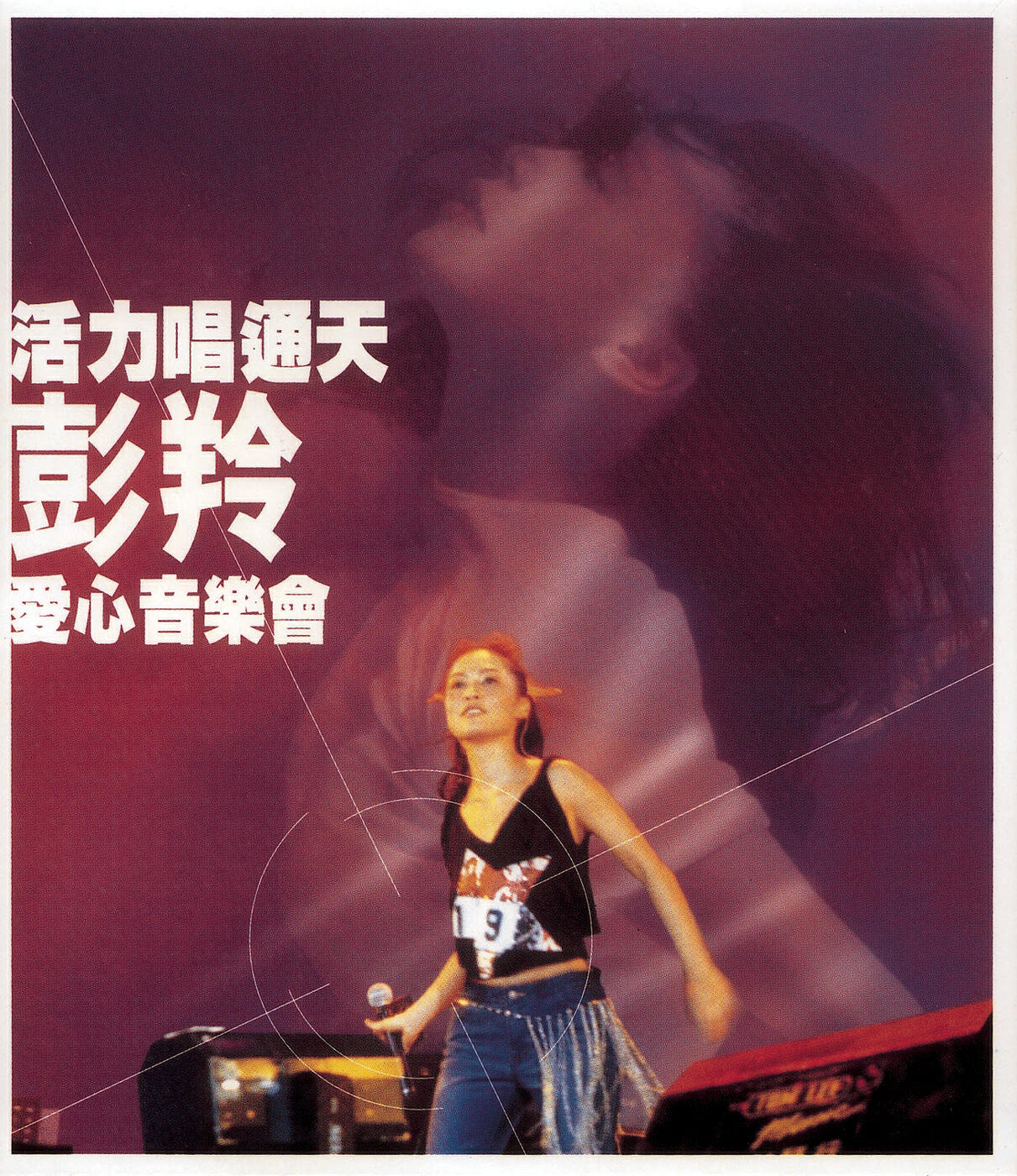 Релиз Cass Phang Charity Concert 2000